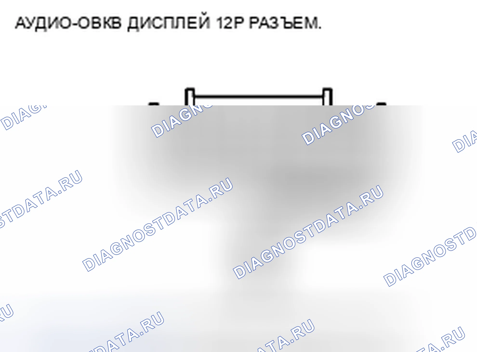 Рис. 129. Honda Accord VIII