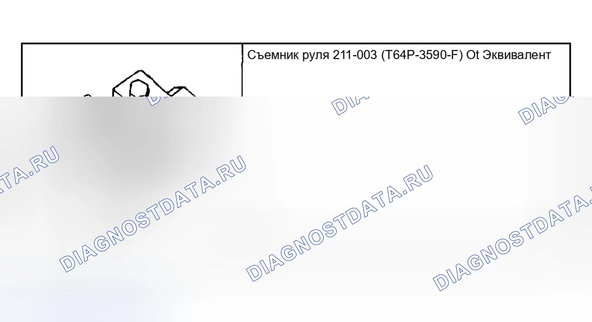 Рис. 275: Специальный инструмент(ы). Ford Pickup F250 Super Duty I