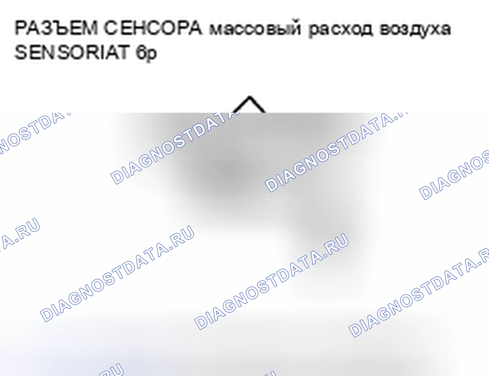 Рис. 168: P0112 расшифровка кода ошибки: низкое напряжение цепи датчика температура впускного воздуха. Acura CSX I