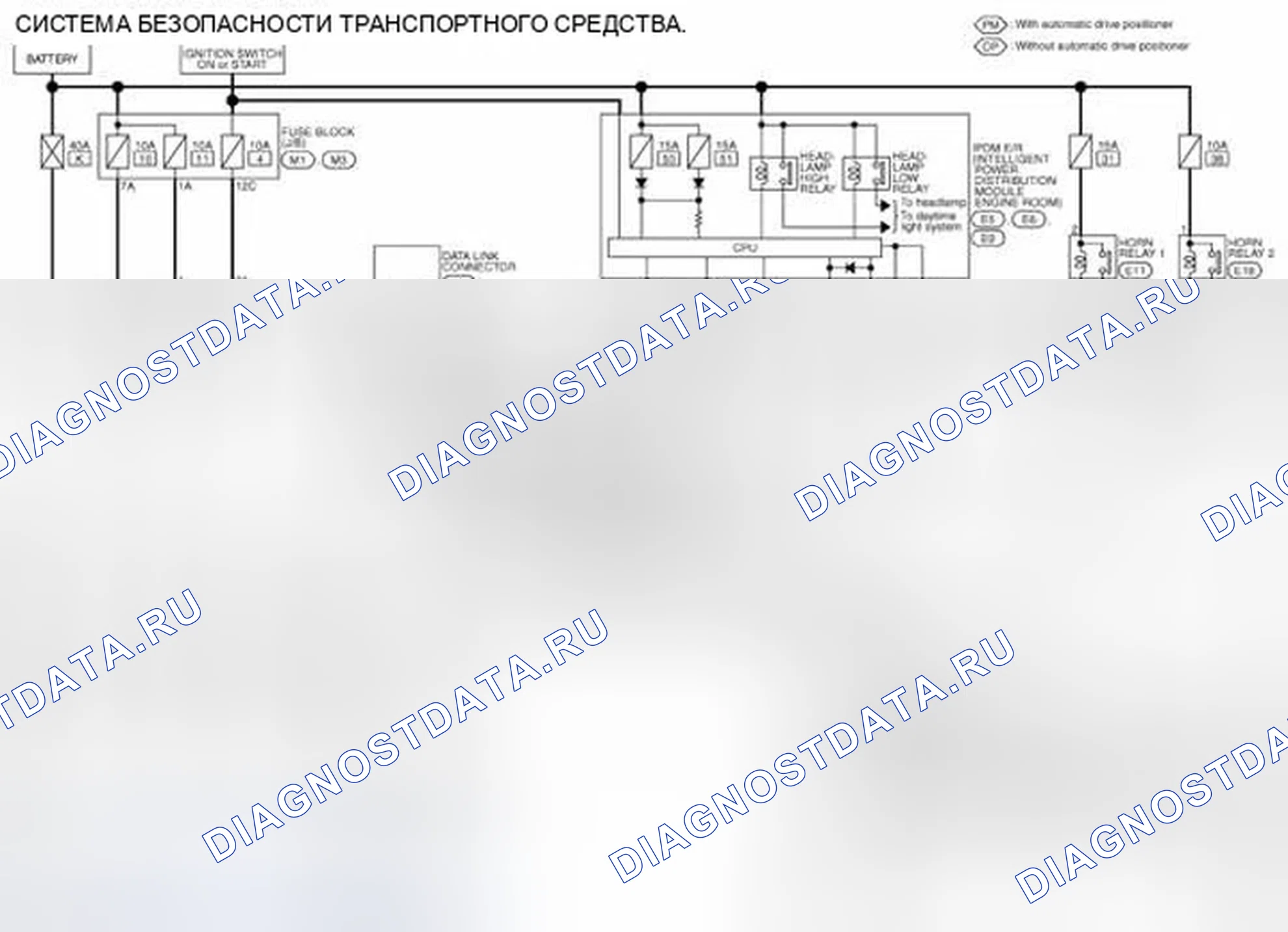 Рис. 204: электросхема - СИСТЕМА БЕЗОПАСНОСТИ ТРАНСПОРТНОГО СРЕДСТВА. Infiniti G25 IV рестайлинг