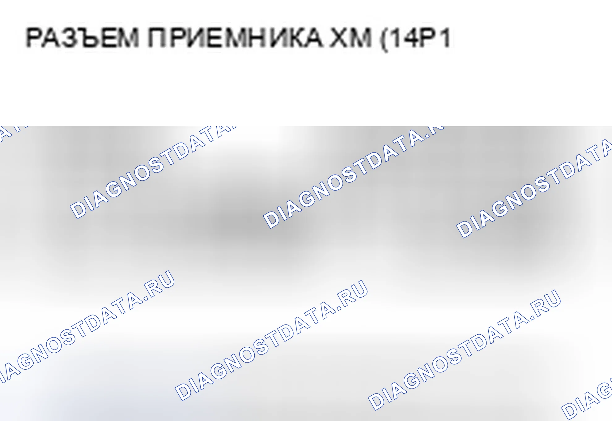 Рис. 685. Honda Accord VIII