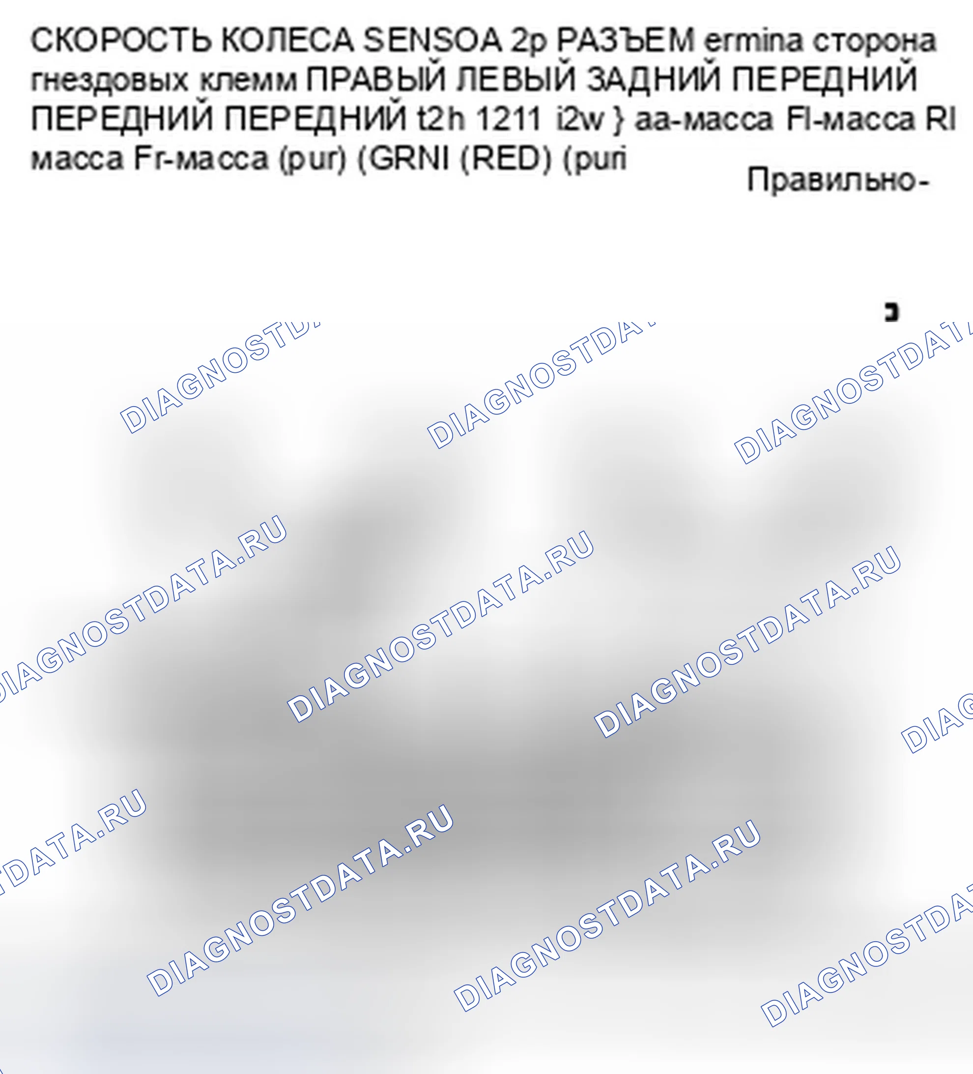 Рис. 11. Honda Accord VIII рестайлинг