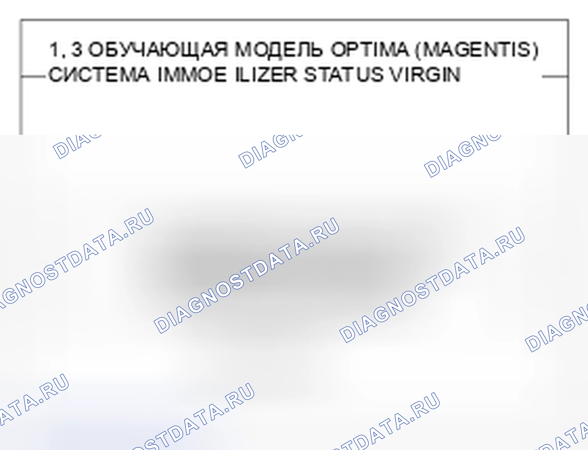Рис. 88. Kia Magentis II рестайлинг