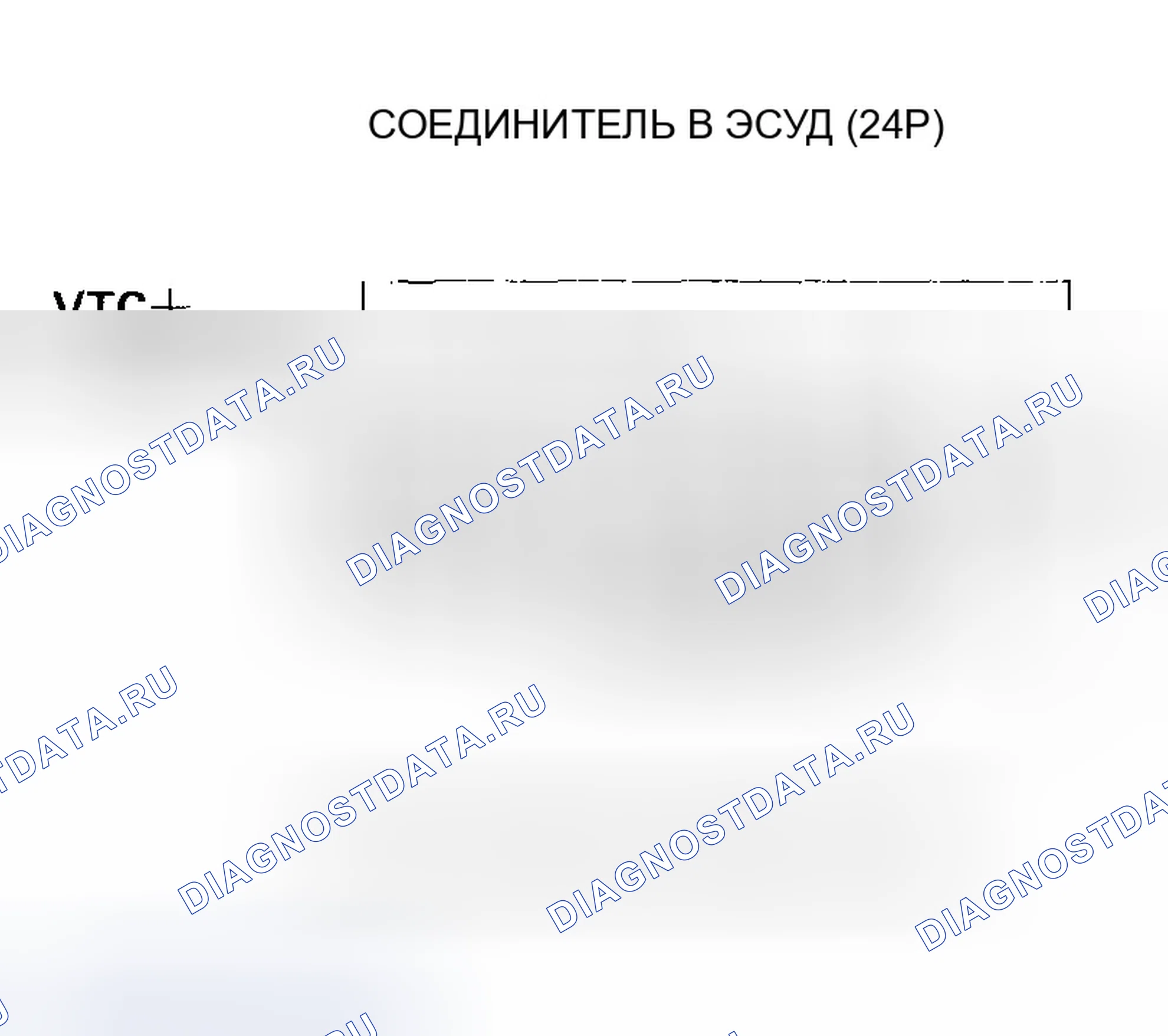 Рис. 144: расшифровка кода ошибки P0010: Неисправность электромагнитного клапана управления маслом VTC. Honda Civic VII рестайлинг