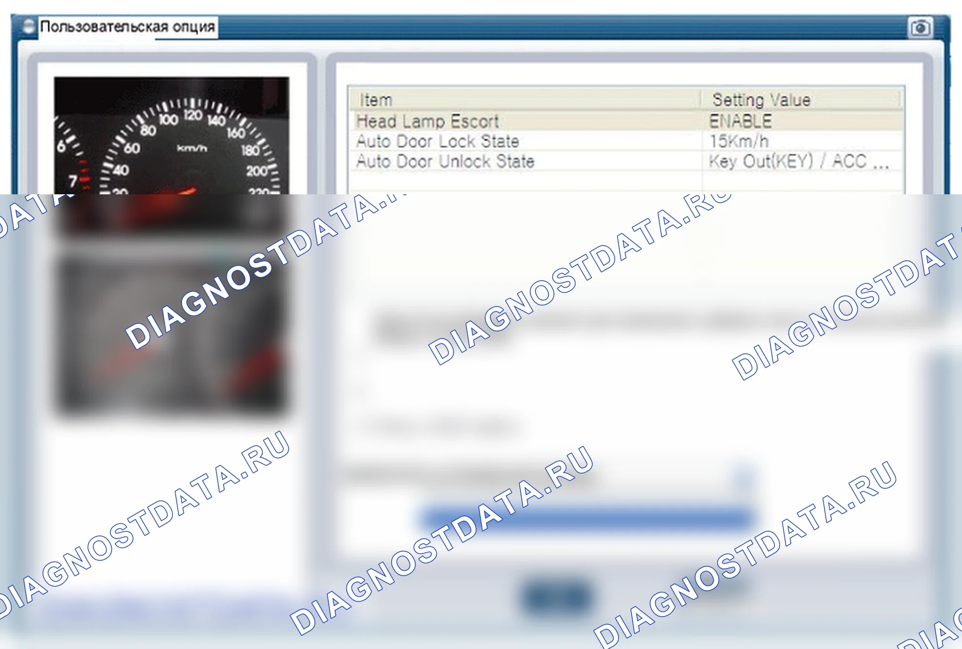 Проверка модуля управления кузовом (BCM). Hyundai GRAND i10/Xcent BA