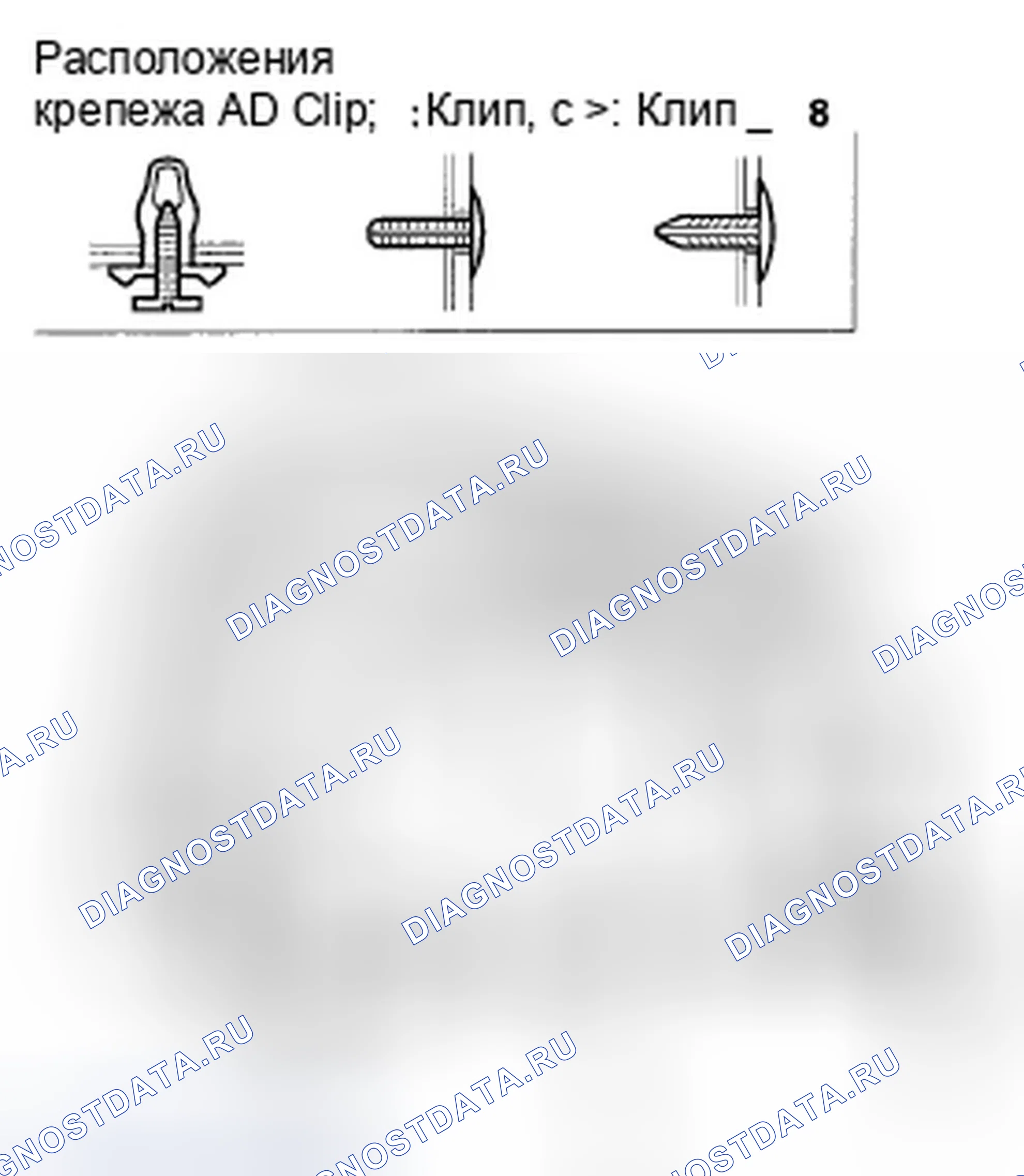 Рис. 144. Honda Accord VII рестайлинг