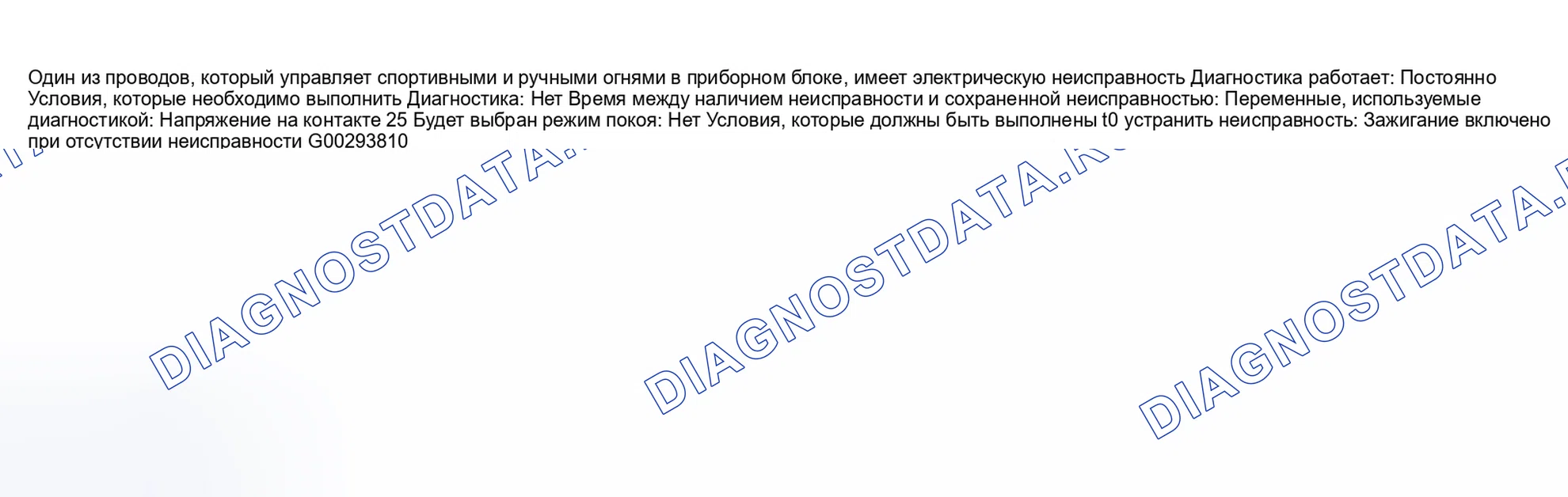 Рис. 60: КОД НЕИСПРАВНОСТИ 13: MES LINE 2 неисправность / BECM TO MESSAGE CENTER неисправность цепи. Land Rover Discovery L318
