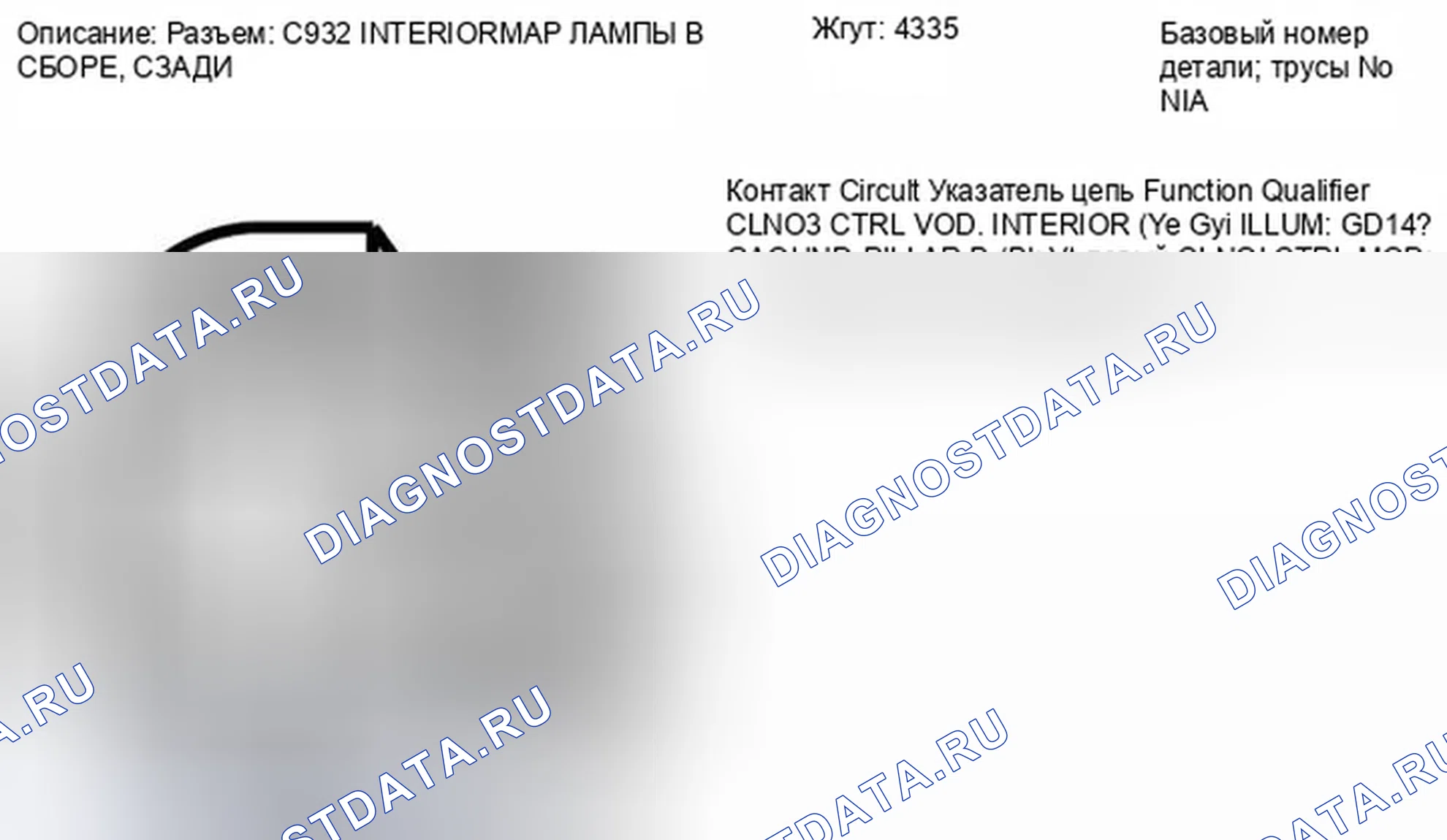 Рис. 161. Ford Fiesta Mk6