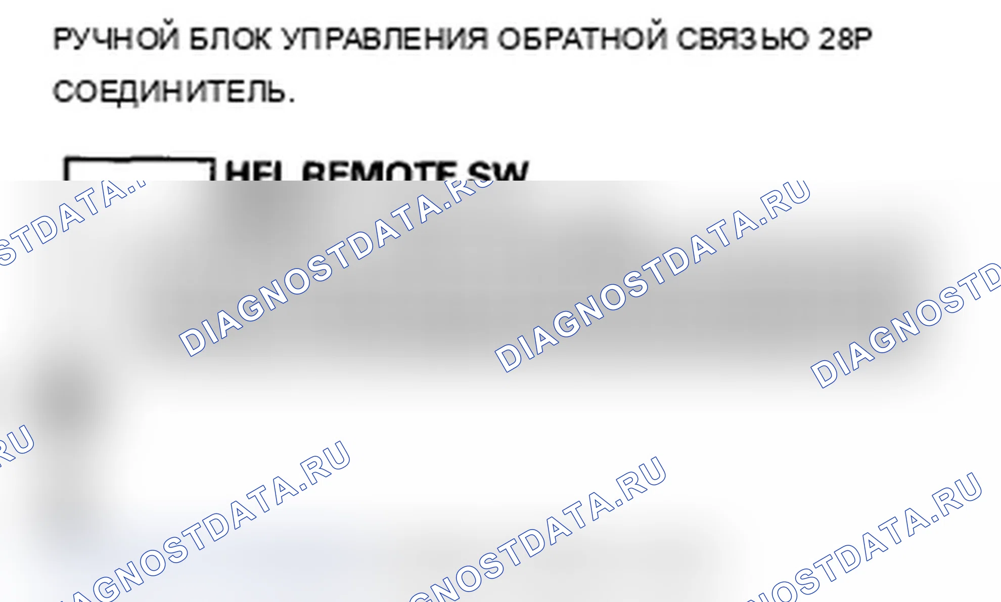 Рис. 301: B1780 расшифровка кода ошибки: короткая линия переключателя рулевого колеса HandsFreeLink (с навигацией). Acura MDX II рестайлинг