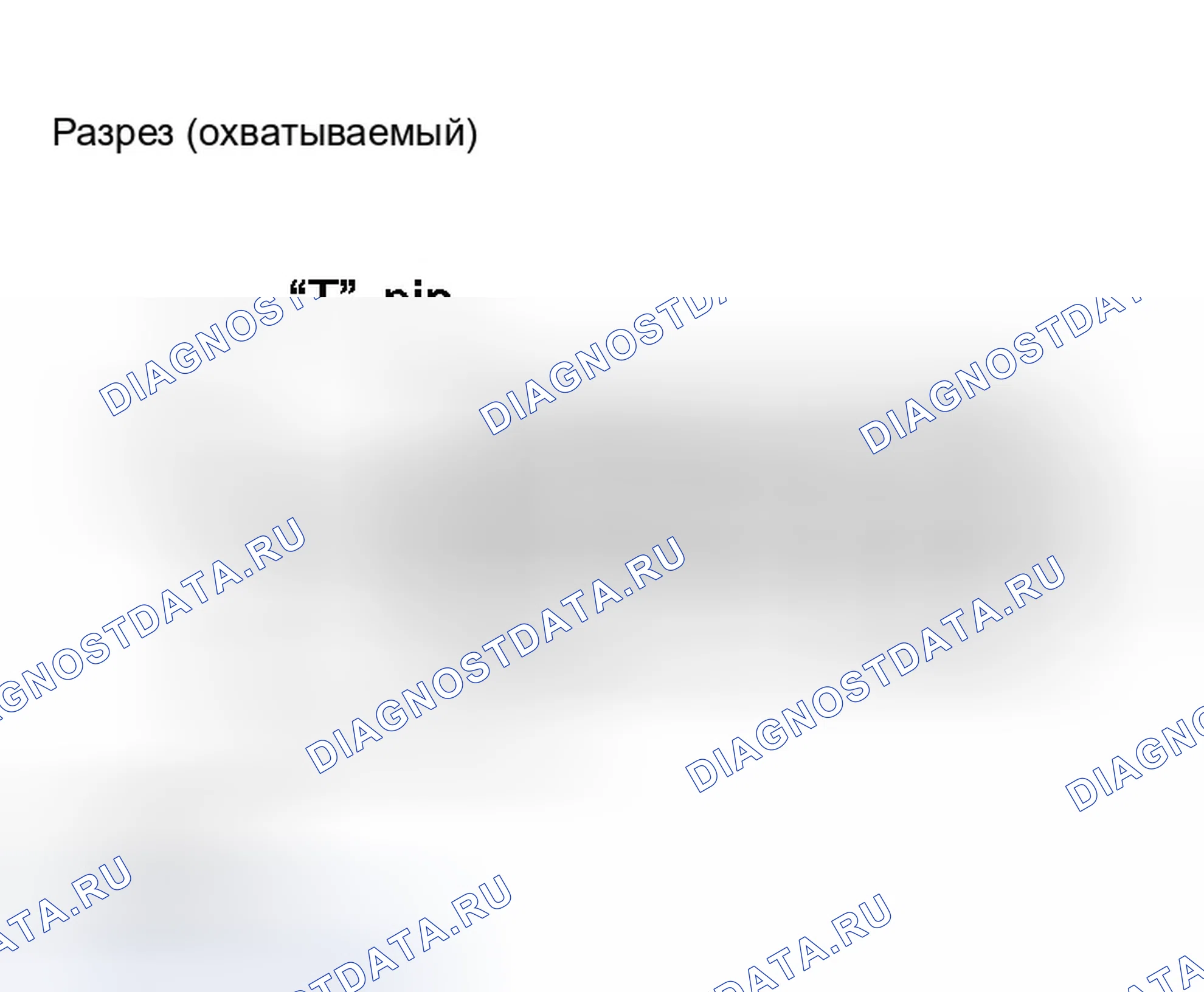Рис. 286: ОХВАТЫВАЕМАЯ КЛЕММА. Infiniti G35 III