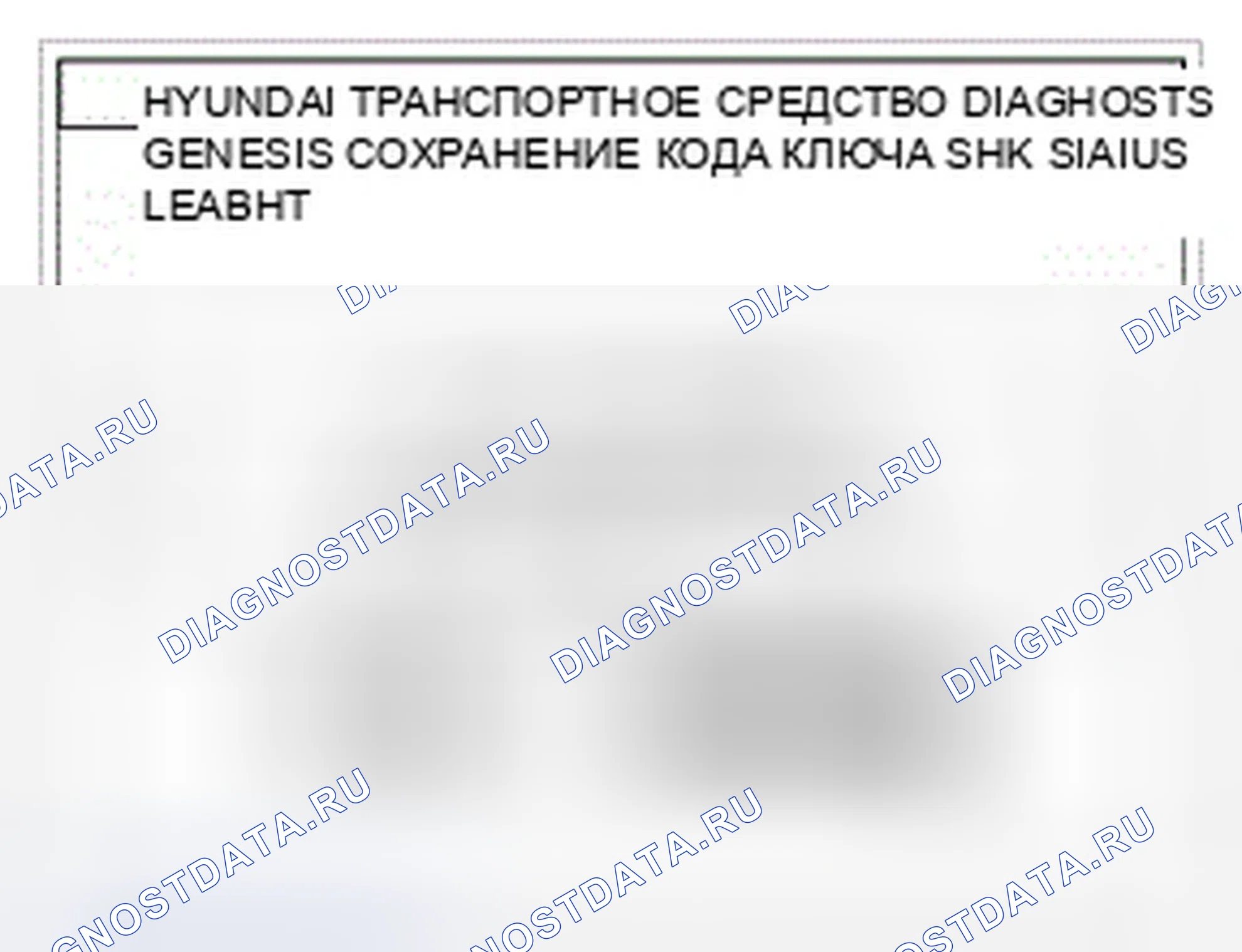 Рис. 56. Hyundai Genesis I рестайлинг
