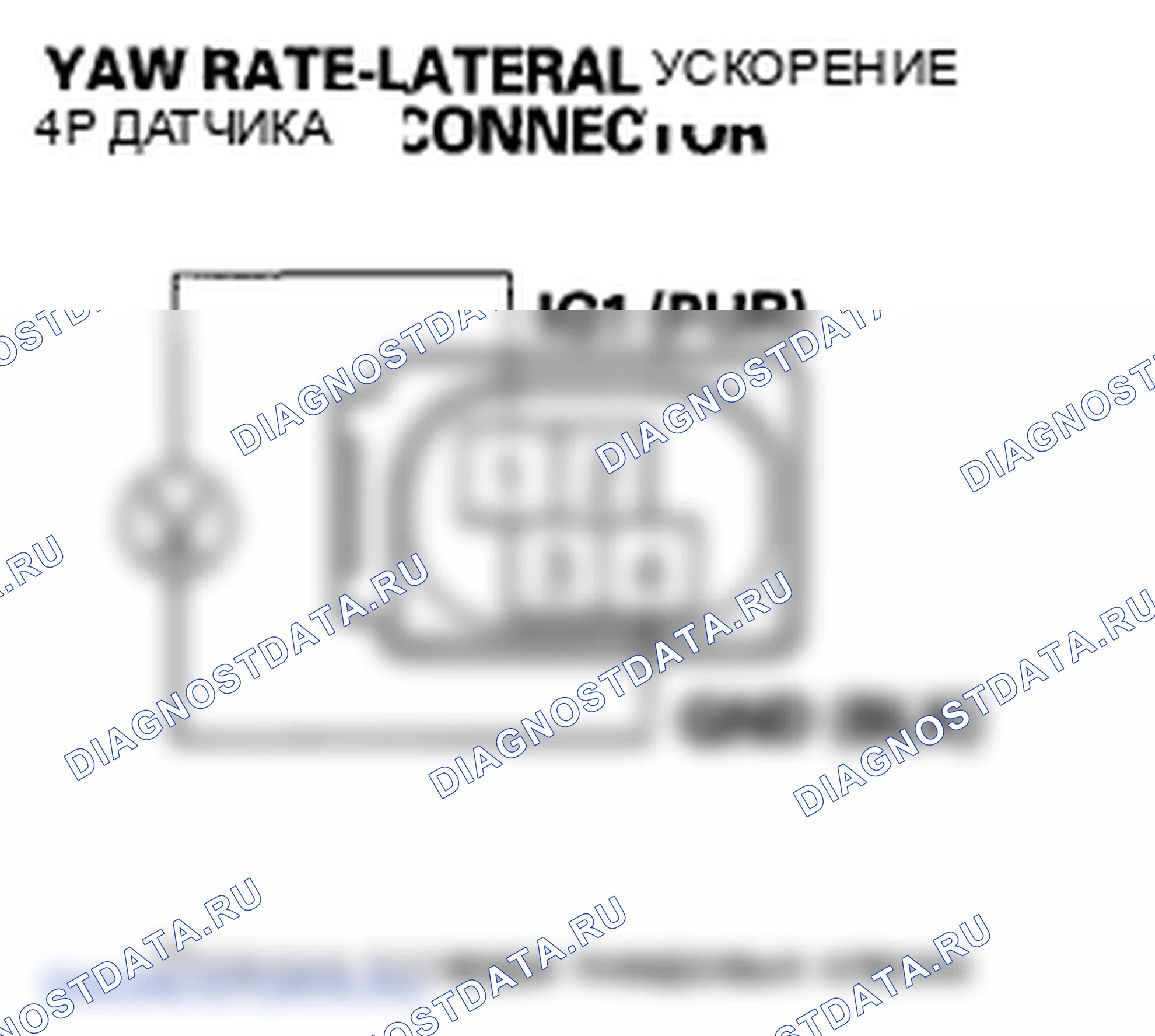 Рис. 49: расшифровка кода ошибки 25: Неисправность датчика скорости рыскания: расшифровка кода ошибки 26: Неисправность датчика бокового ускорения: расшифровка кода ошибки 104: Yaw R. Honda Insight ZE2