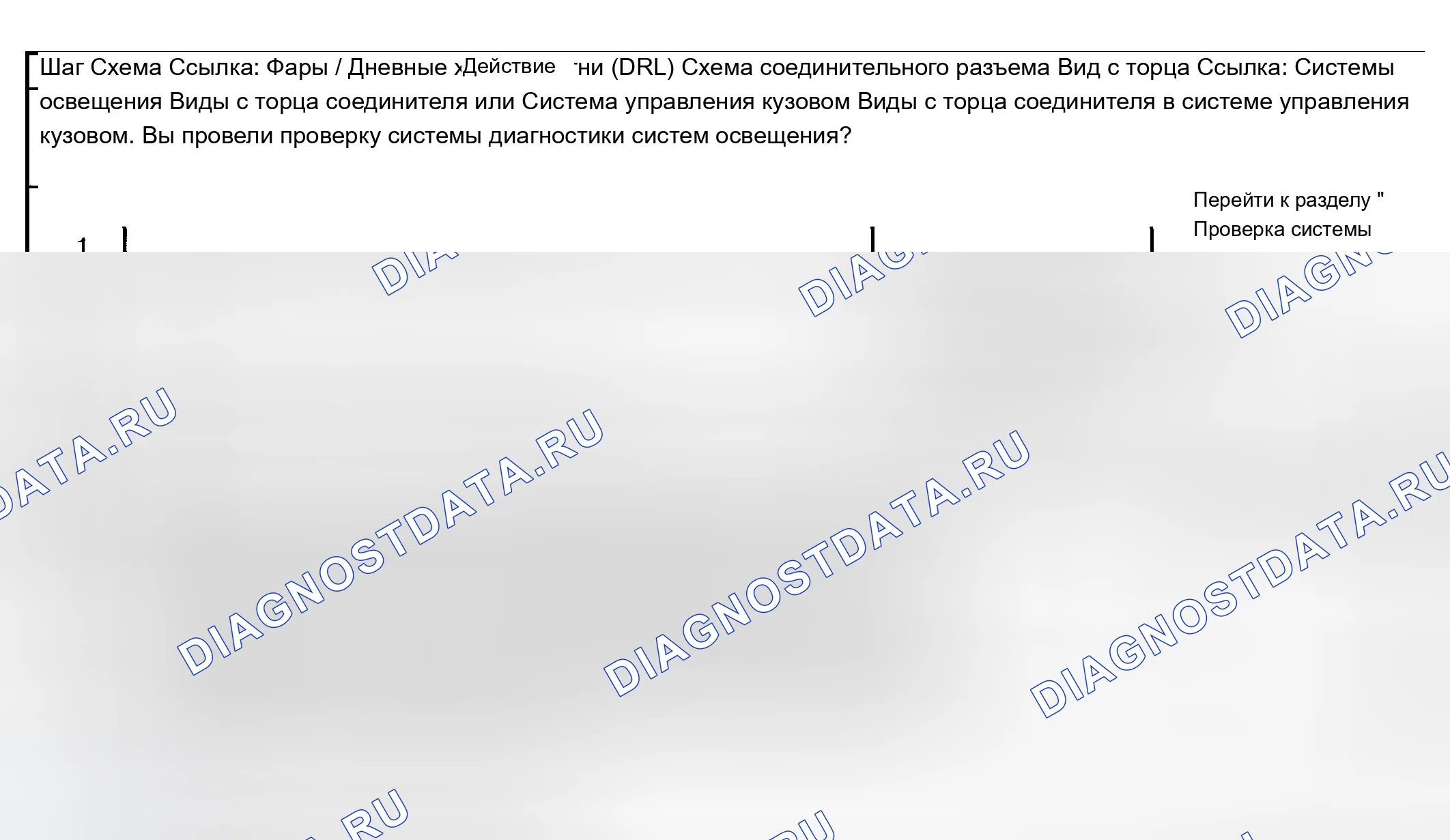 Рис. 214: Фары всегда включены - ближний или дальний свет. Chevrolet Suburban K1500 GMT800