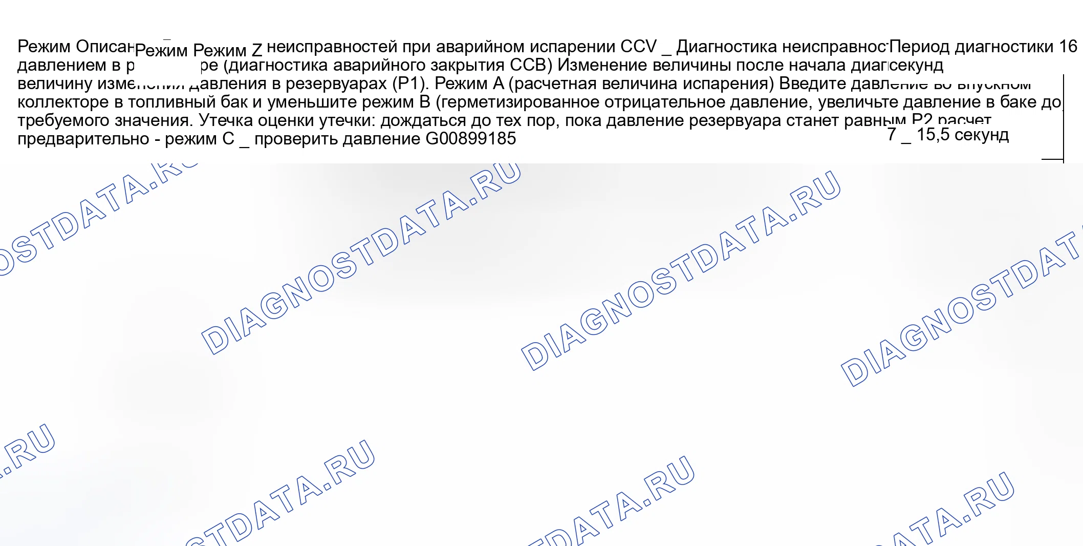Рис. 511. Subaru Baja I