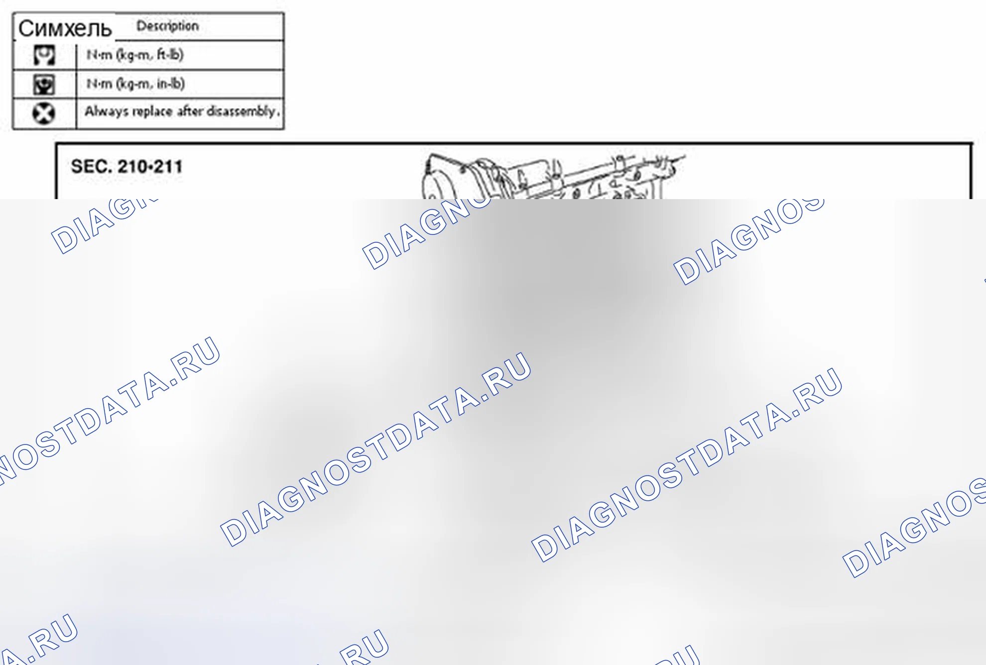 Рис. 66: Демонтаж и монтаж. Nissan Altima L33