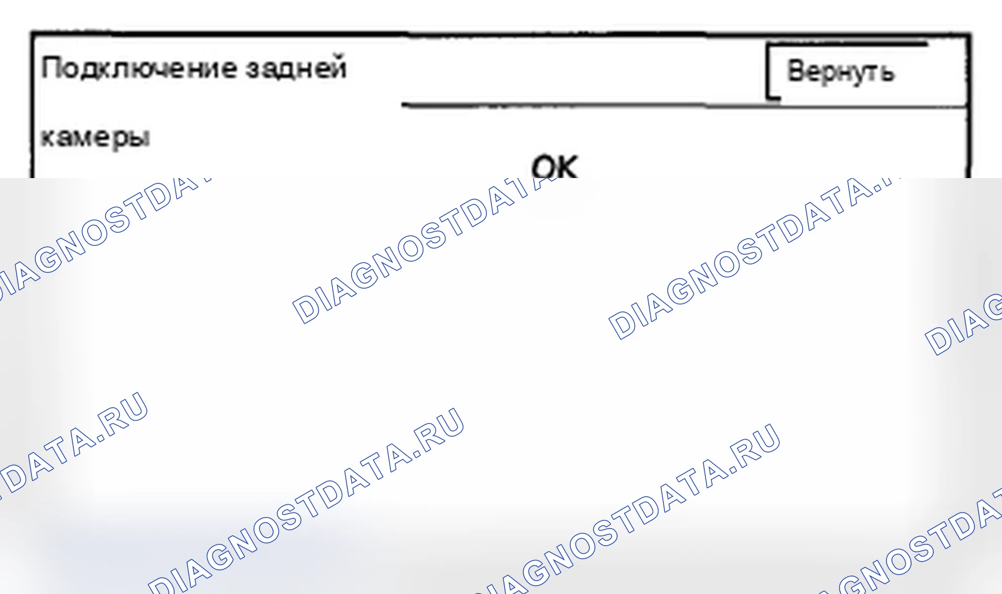 Рис. 412: Задняя камера. Acura MDX II рестайлинг