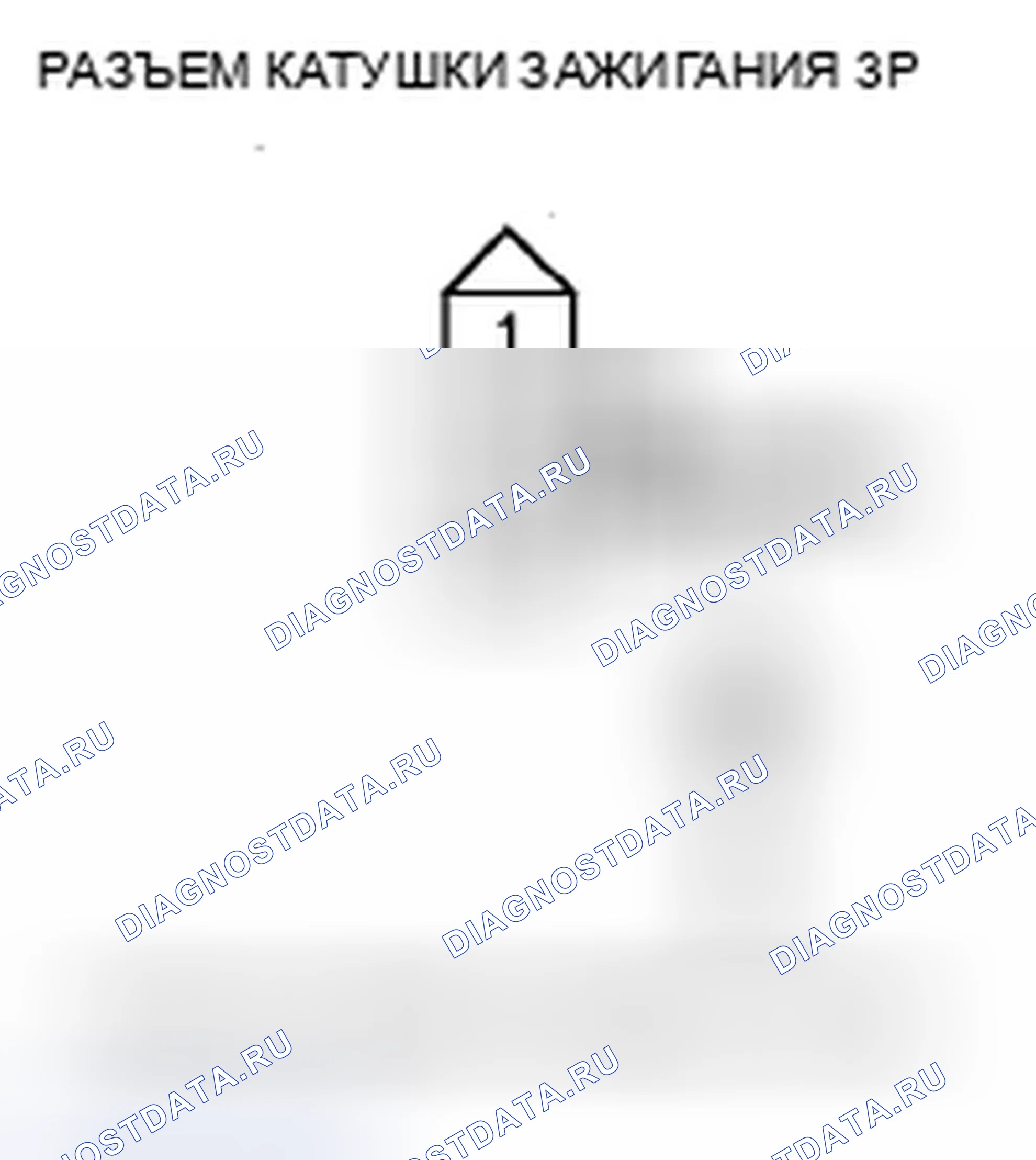 Рис. 288: расшифровка кода ошибки P0301: Обнаружена ошибка срабатывания цилиндра № 1; расшифровка кода ошибки P0302: Обнаружена ошибка срабатывания цилиндра № 2; расшифровка кода ошибки P0303: N. Honda S2000 AP2 рестайлинг