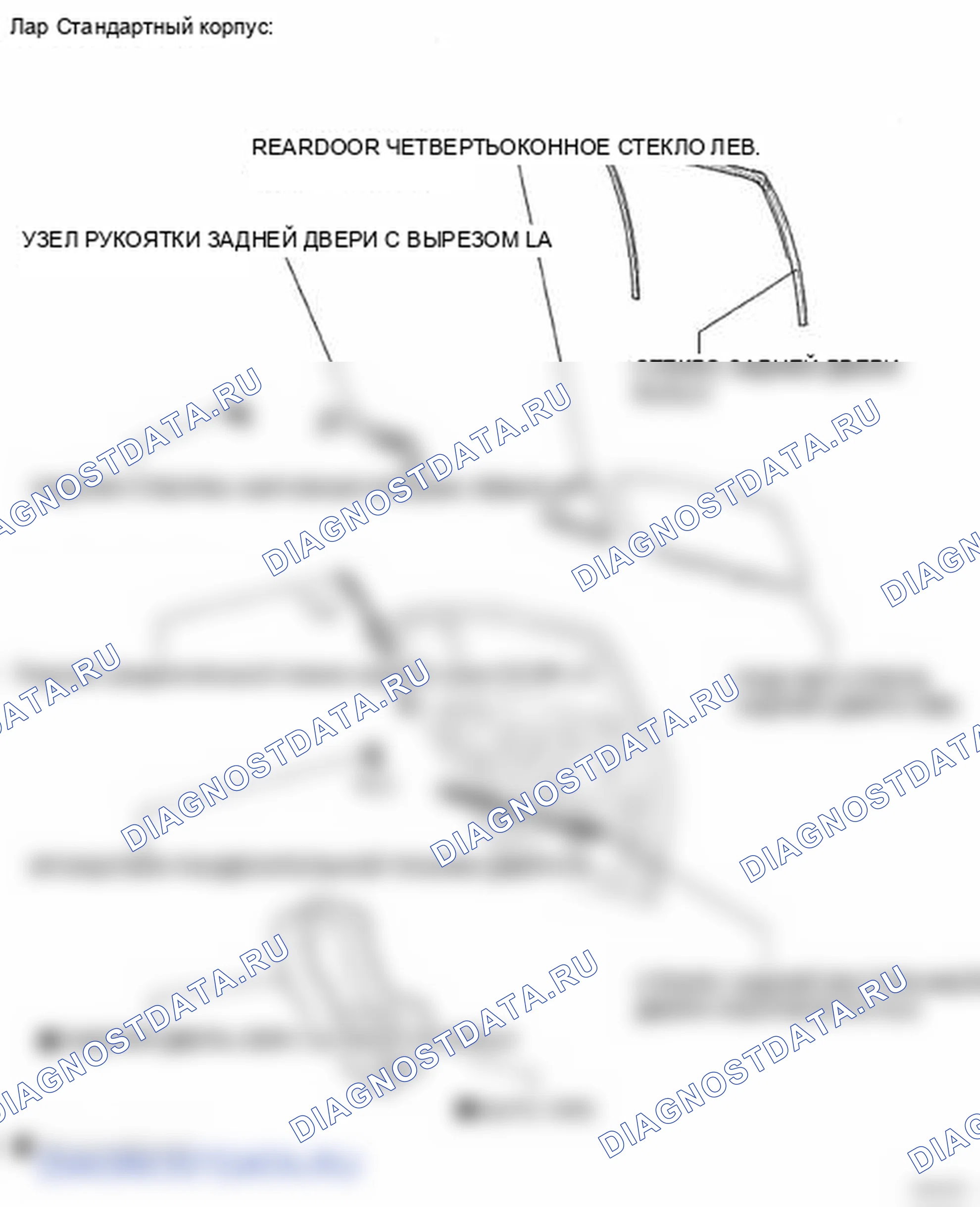 Рис. 231: КОМПОНЕНТЫ. Lexus LS IV