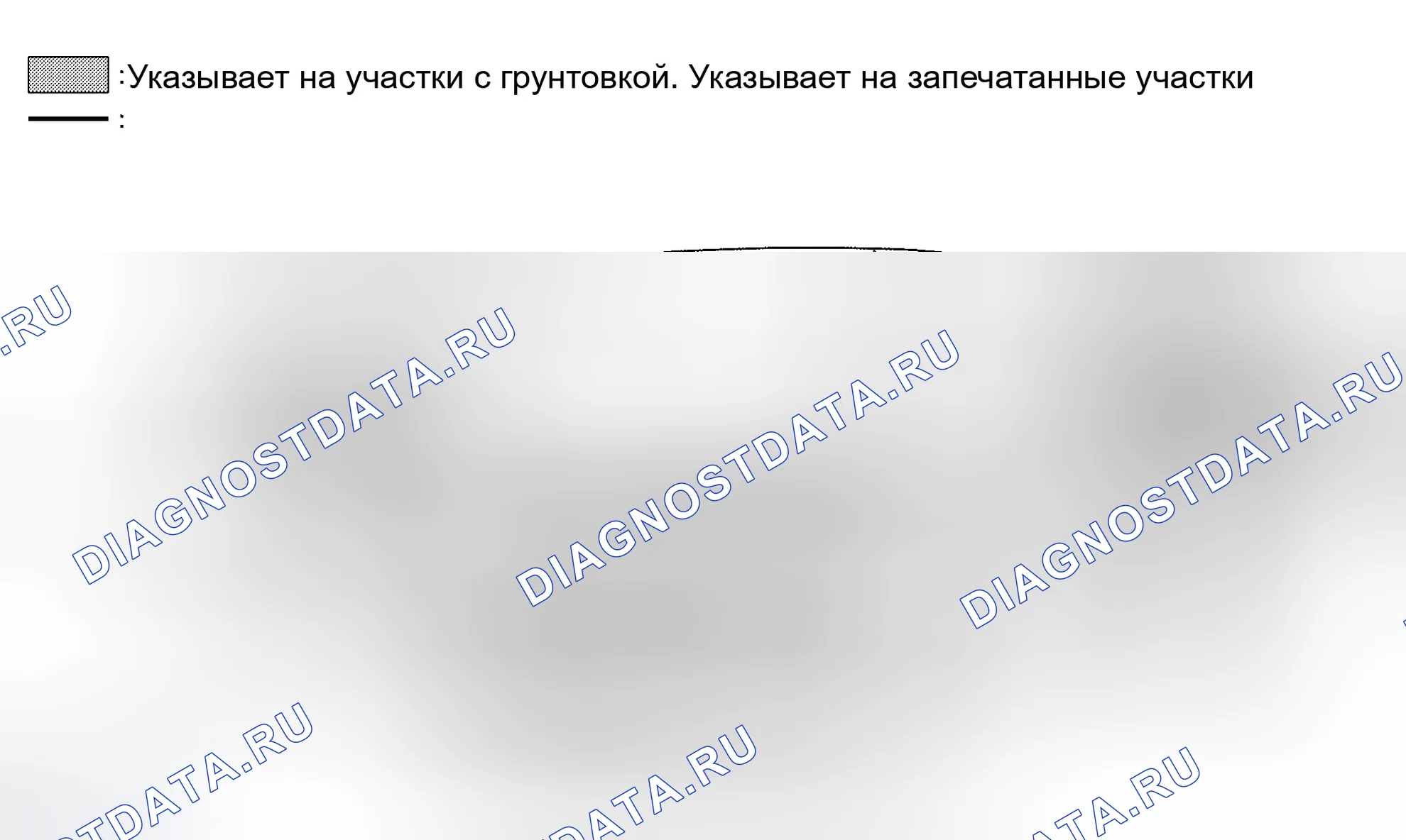 Рис. 267: Меры предосторожности при нанесении грунтовки. Infiniti G35 III