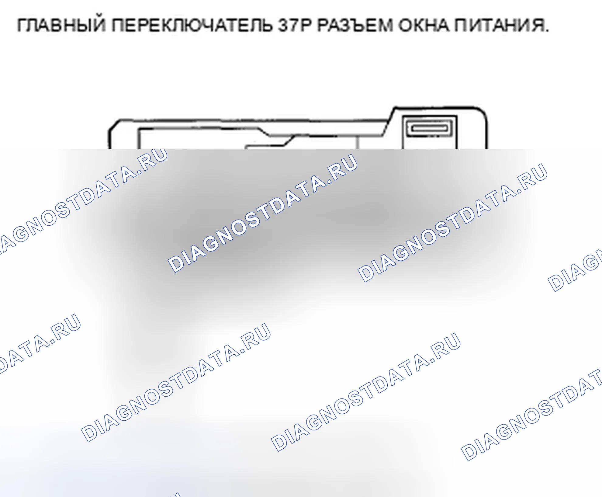 Рис. 452: U0199 расшифровка кода ошибки: потеря связи блока управления задней дверью с P/W (DR замок SW, KLDRLOCK Frame). Acura TSX II