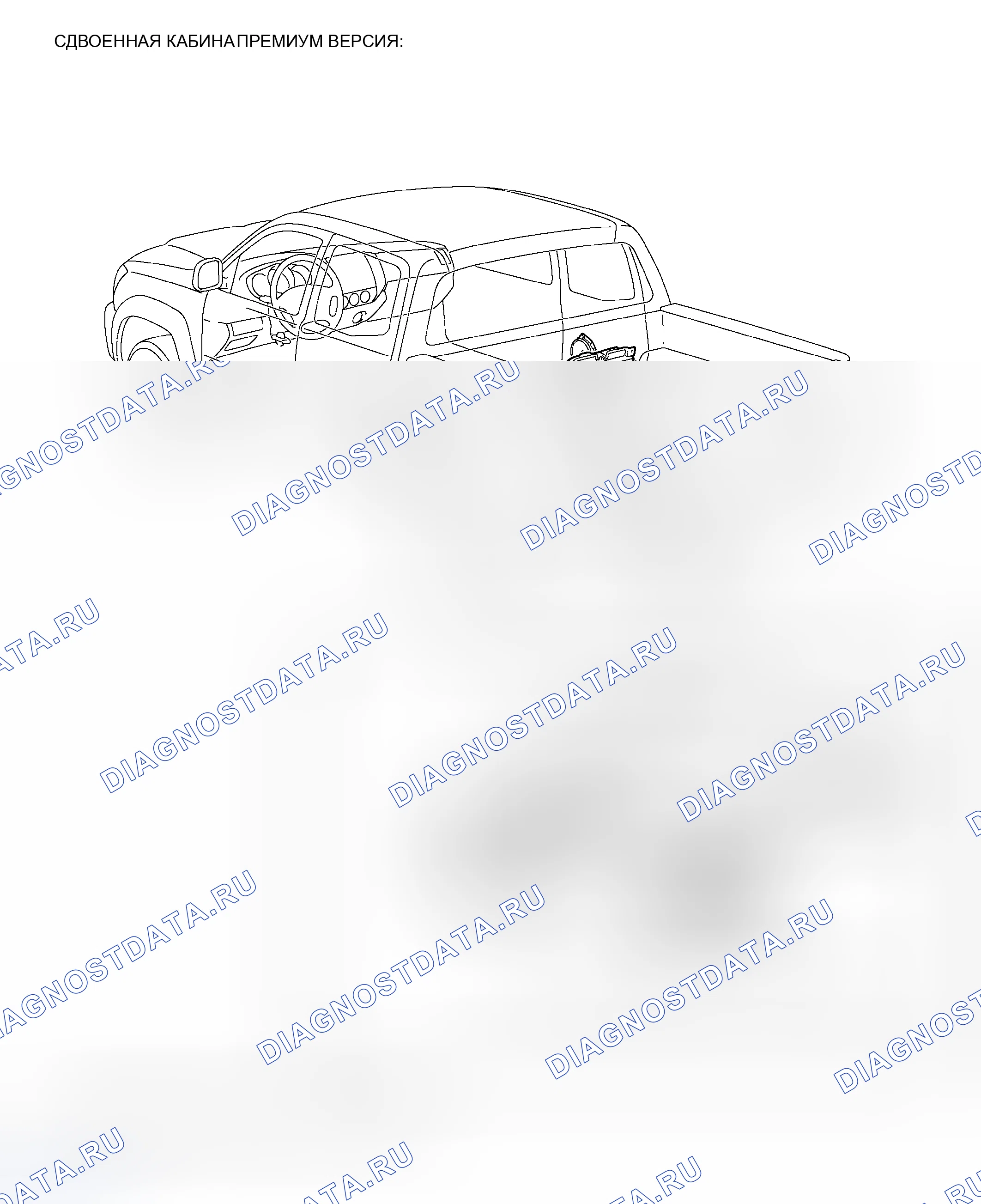 Рис. 84: КОМПОНЕНТЫ. Toyota Tacoma II