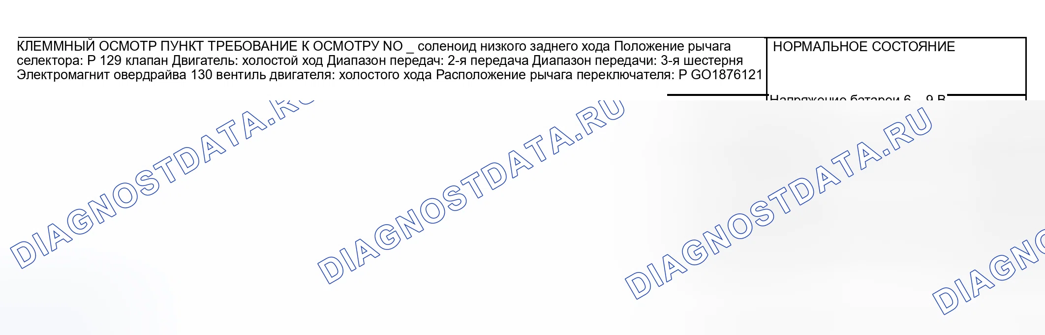 Рис. 113. Mitsubishi Lancer IX рестайлинг