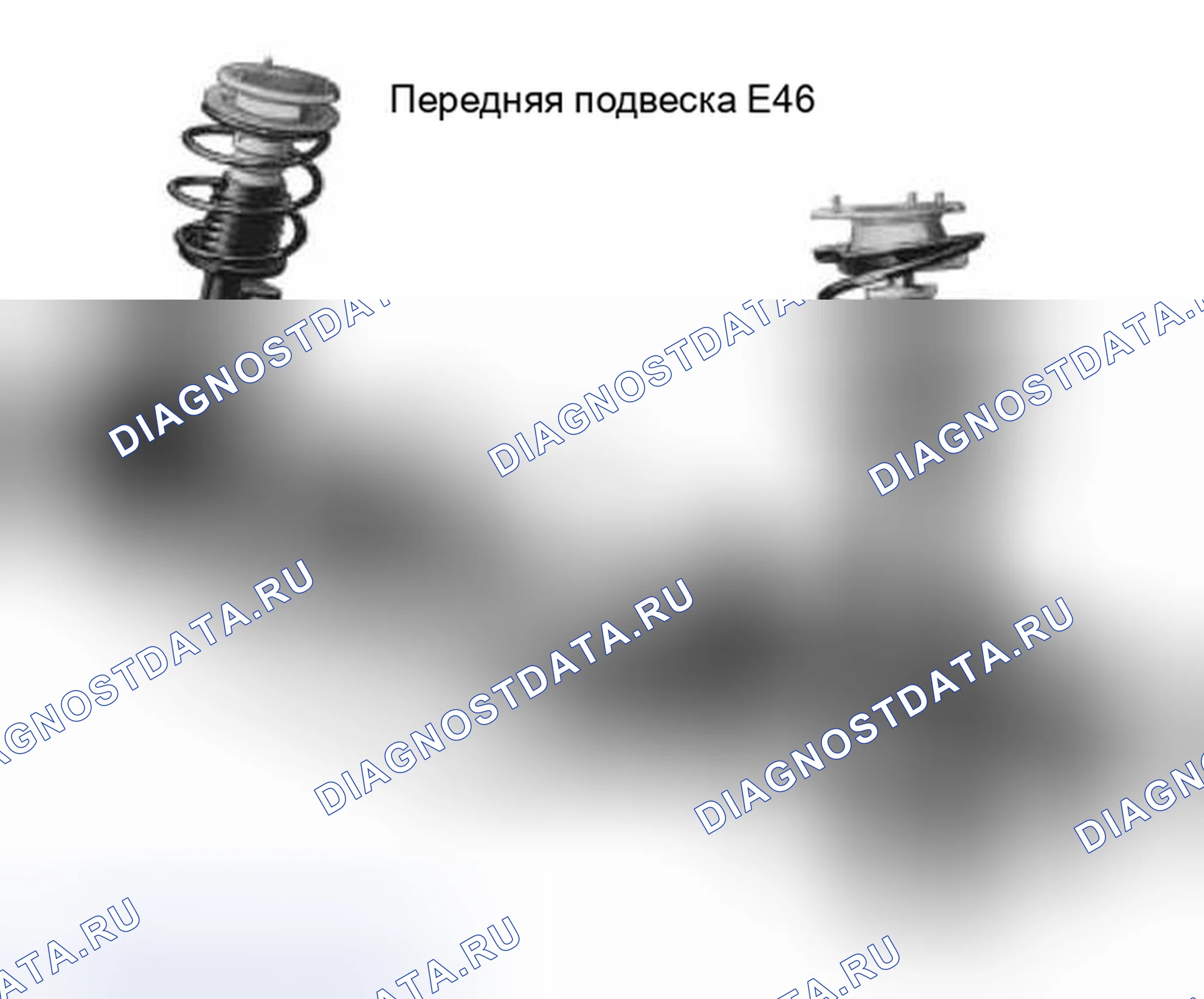 Рис. 21: Передняя подвеска E46. BMW M5 E34