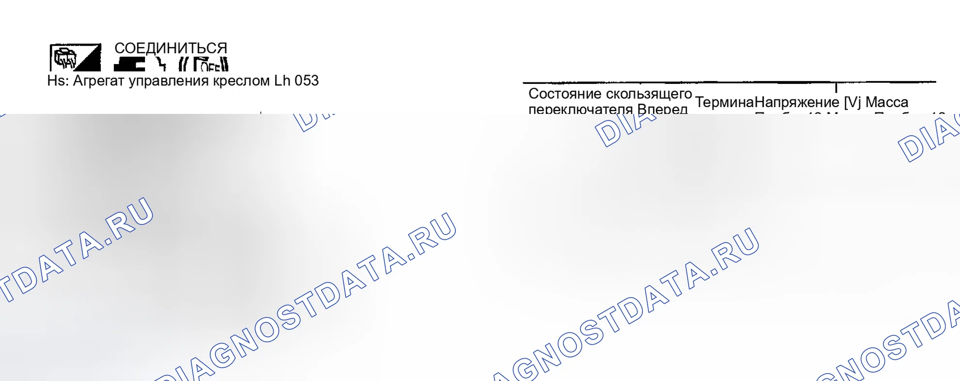 Рис. 41: (Проверка электродвигателя скольжения). Infiniti I35 II