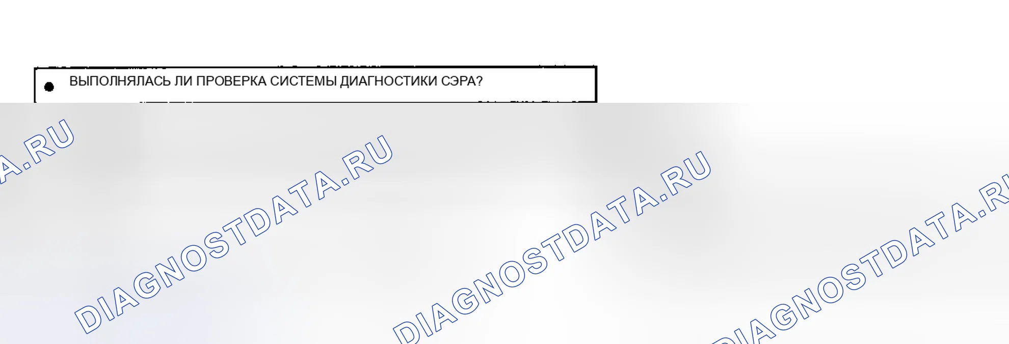 Рис. 70: Предпринятые действия. Geo Storm I