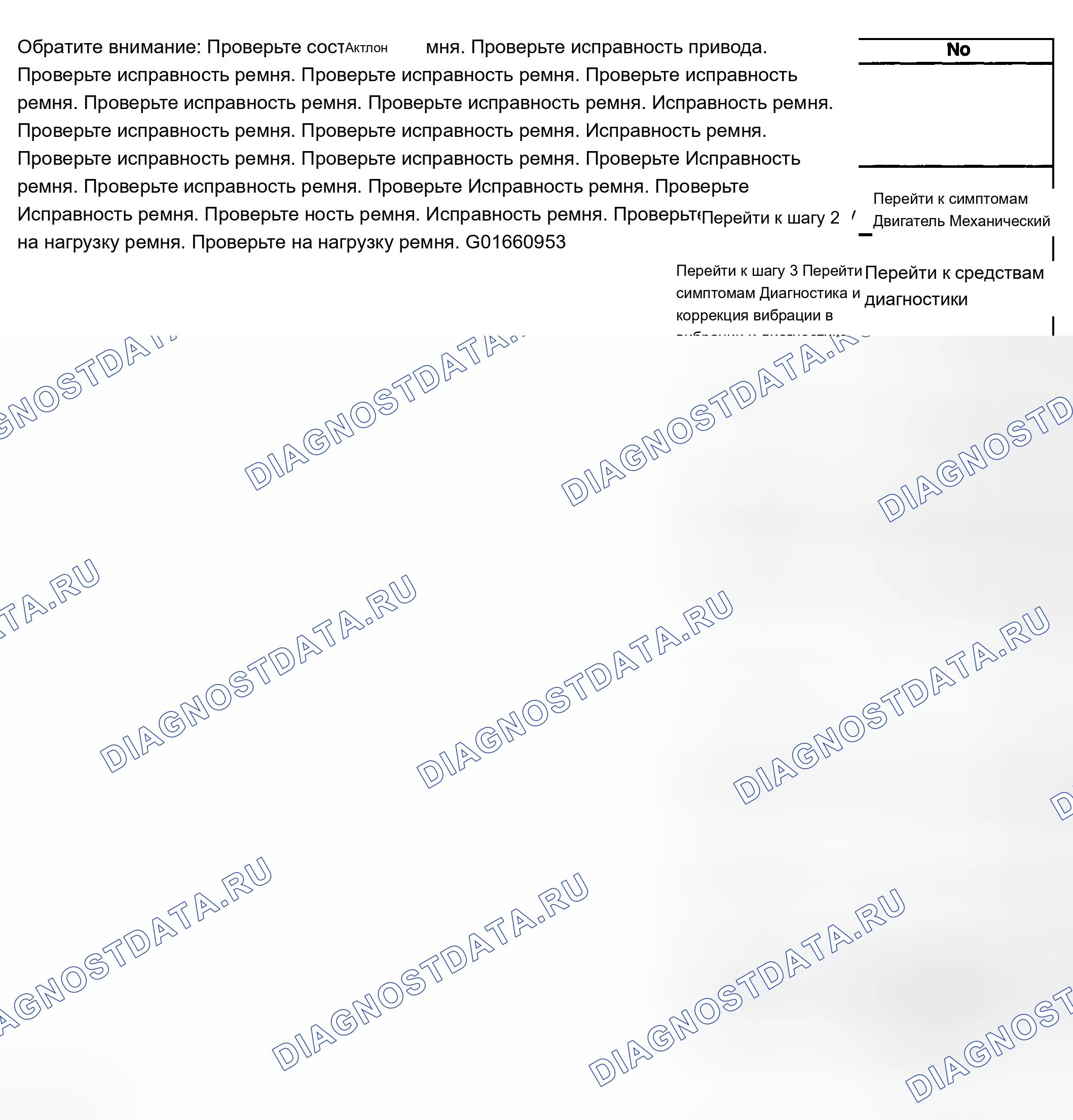 Рис. 361. Chevrolet Blazer S15 рестайлинг