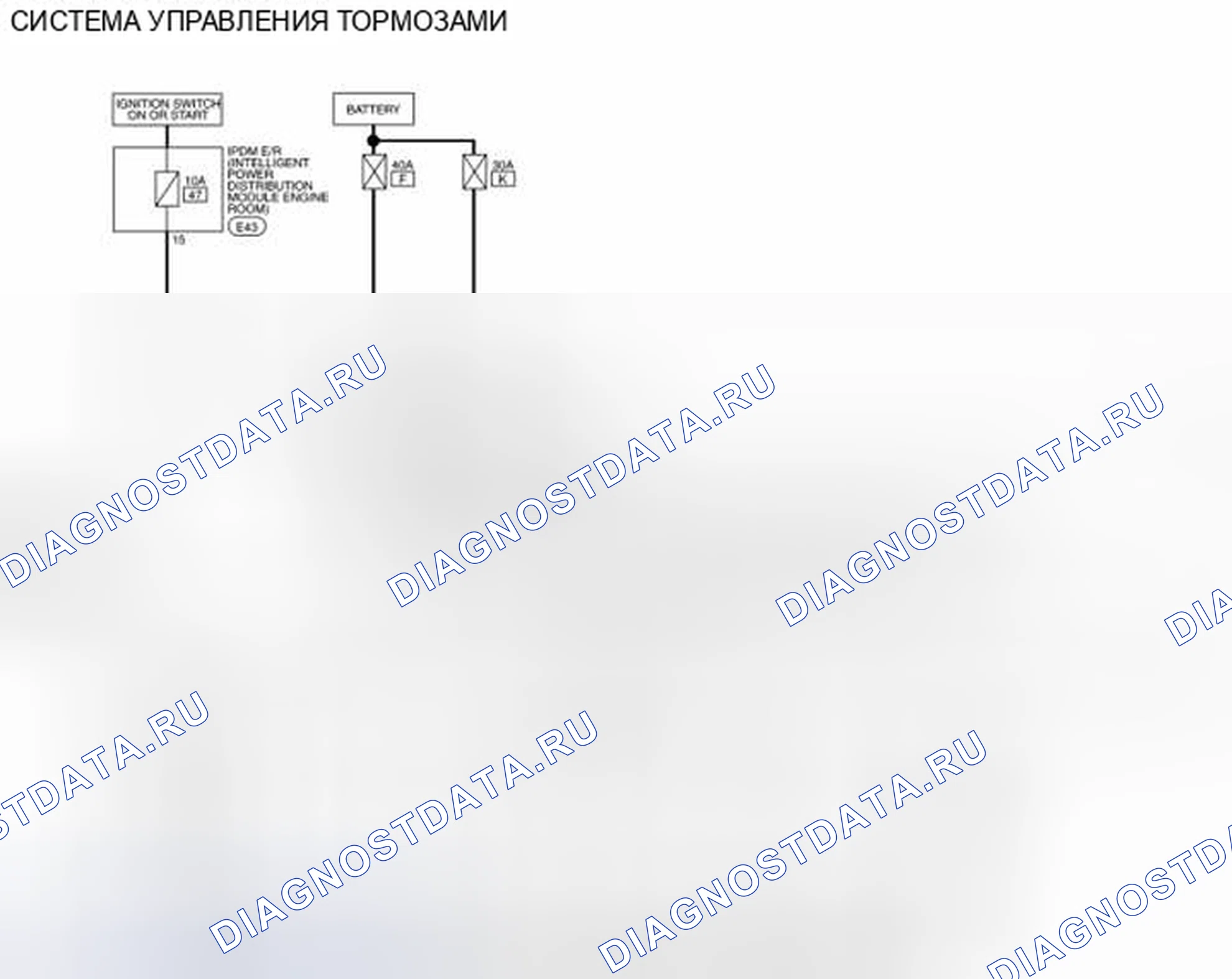 Рис. 14: электросхема. Nissan Sentra B17 рестайлинг