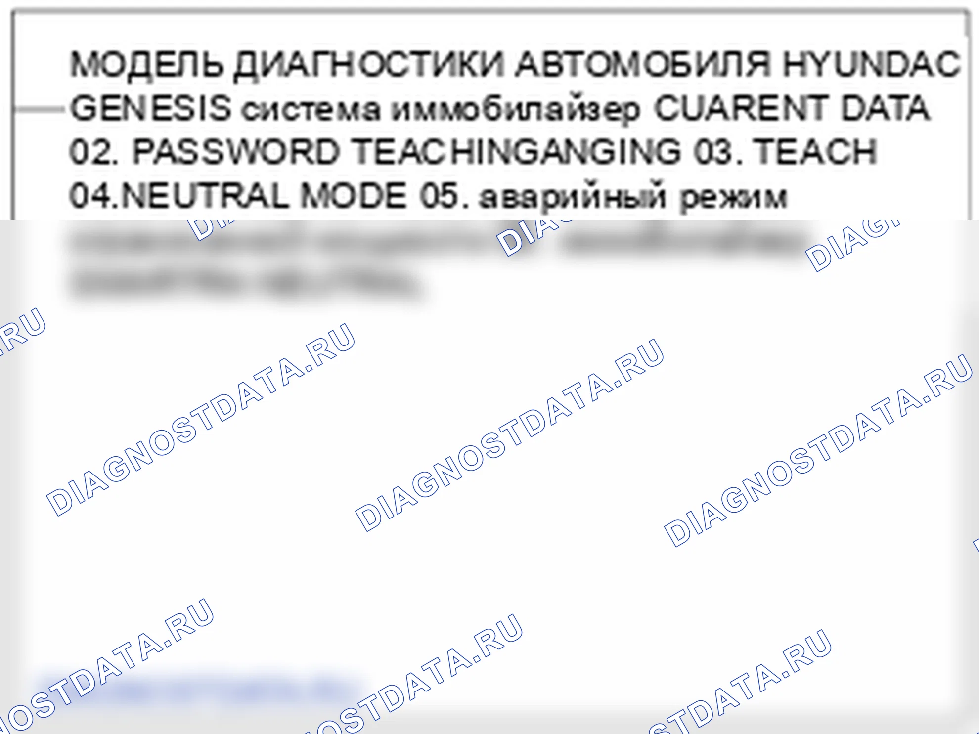 Замена процедуры ремонта. Hyundai Genesis BH