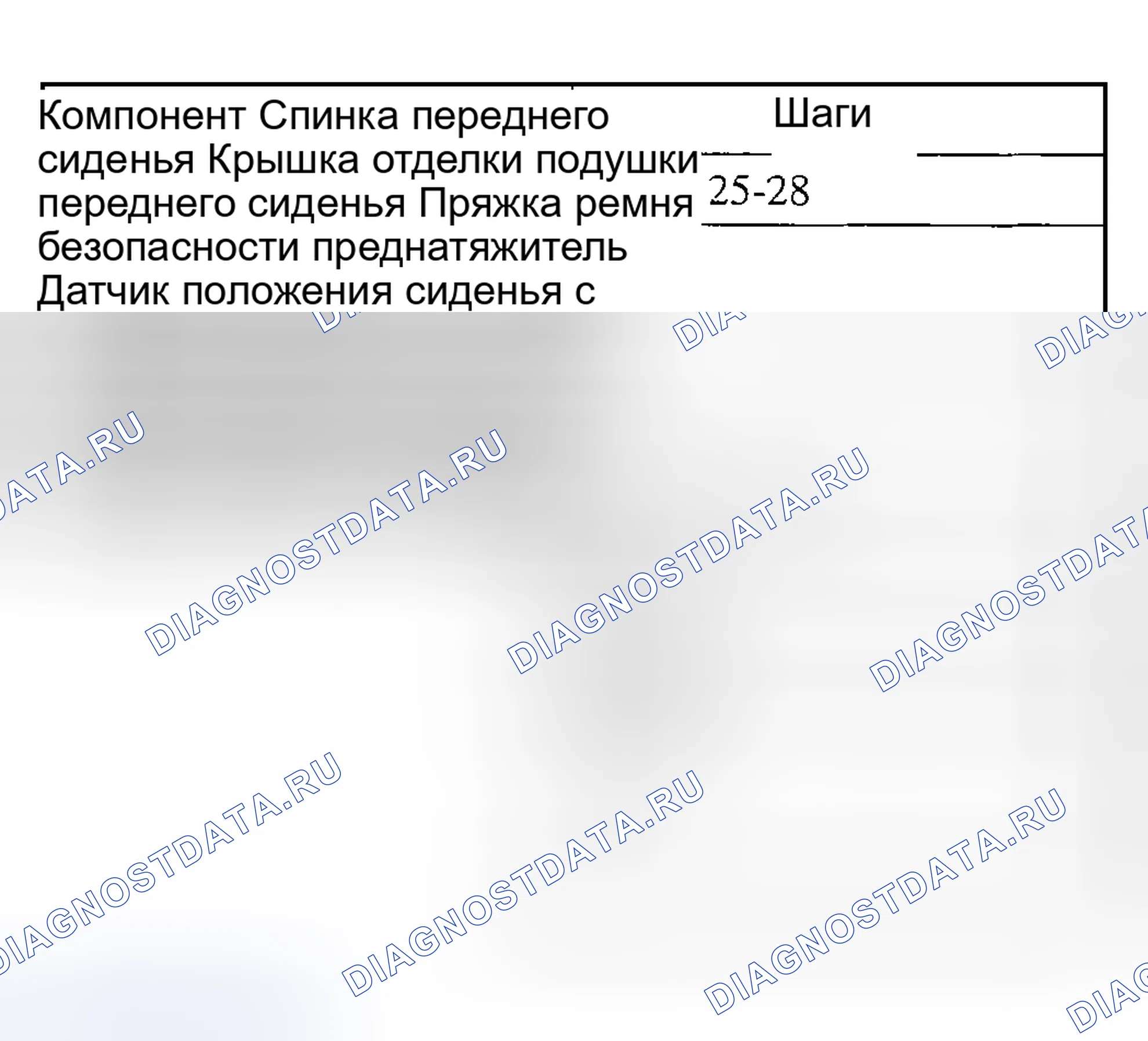 Рис. 55: Разборка и сборка. Hyundai Nexo I