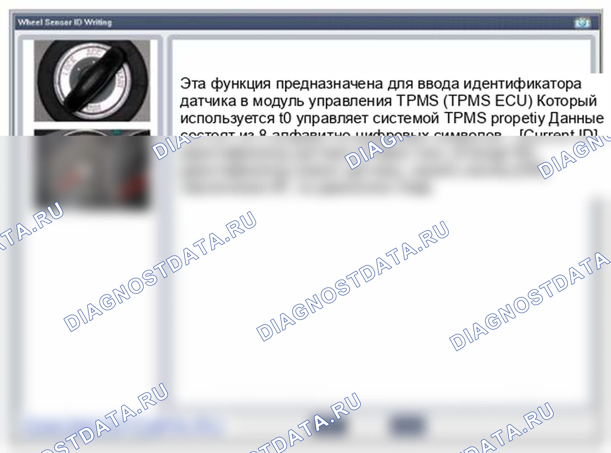 Рис. 41: Запись идентификатора датчика. Hyundai Santa Fe II рестайлинг