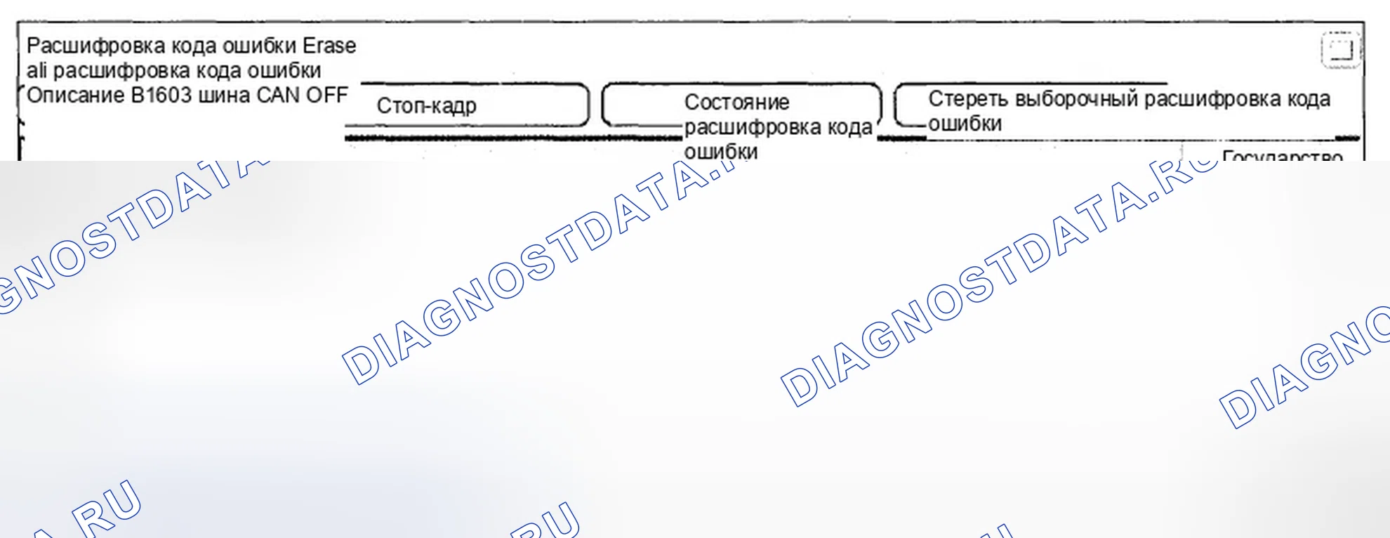 Рис. 226: Анализ данных Scantool. Hyundai Genesis I