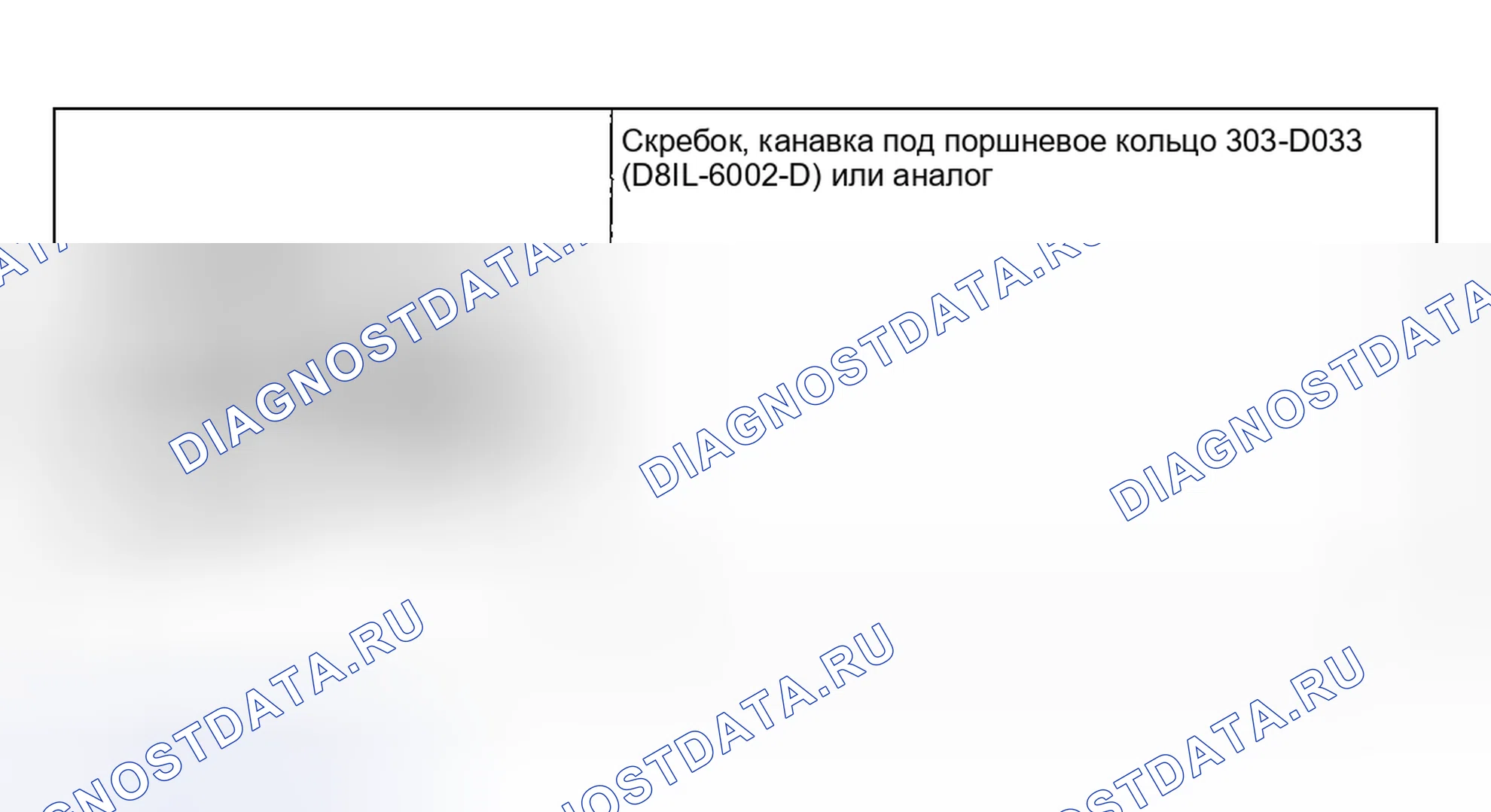 Рис. 319: Осмотр поршня. Hyundai ix20 I рестайлинг