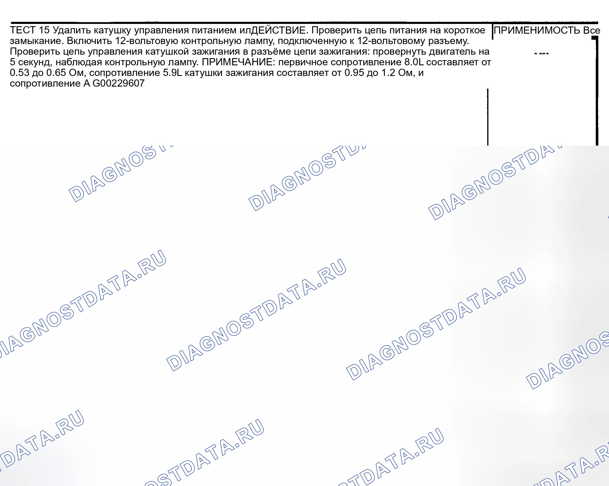 Рис. 183. Dodge Pickup R2500 
