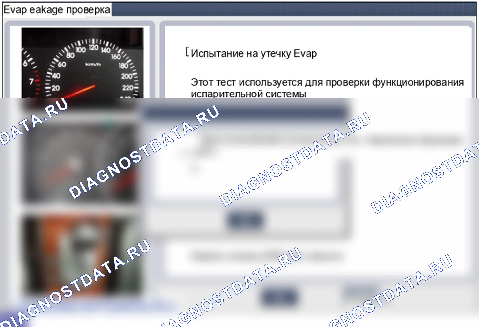 P0457: Обнаружена утечка в системе испарительных выбросов (крышка резервуара снята/откинута). Hyundai Genesis BH