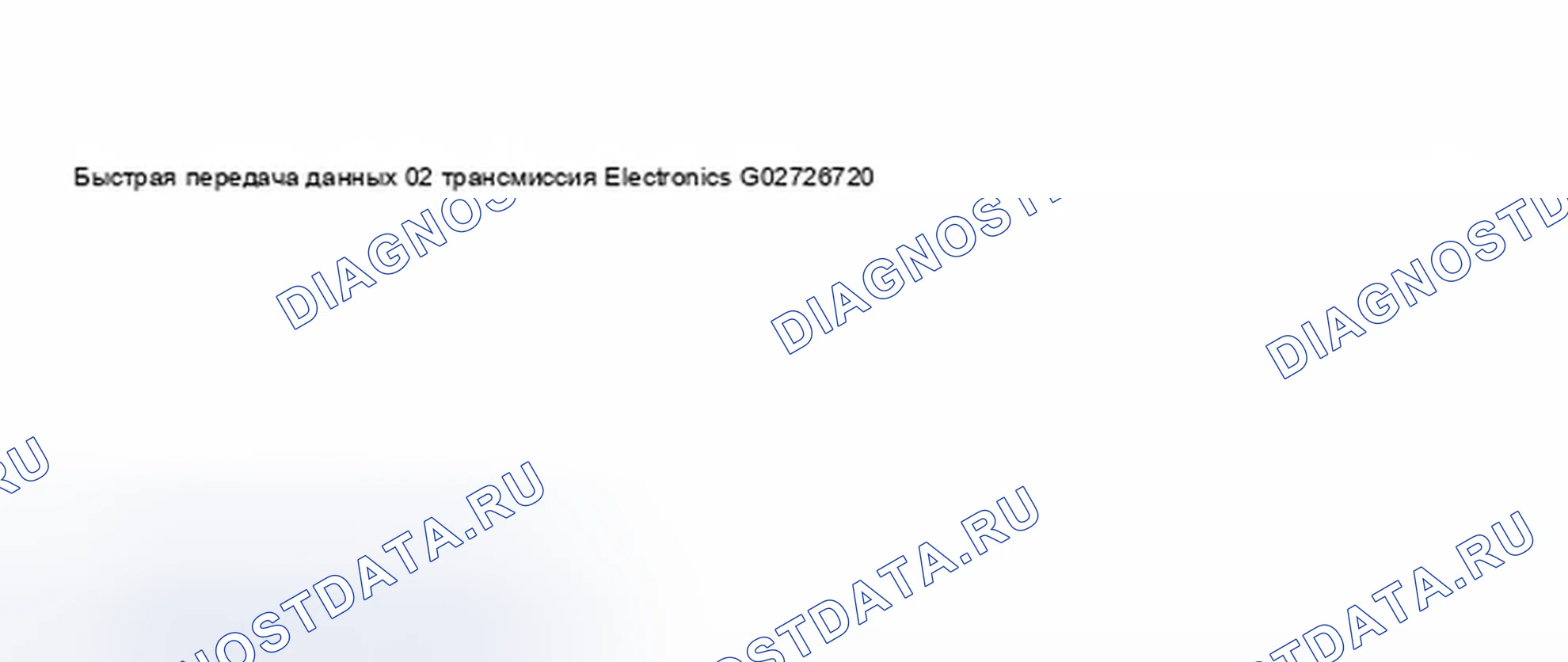Рис. 211. Audi A8 D2
