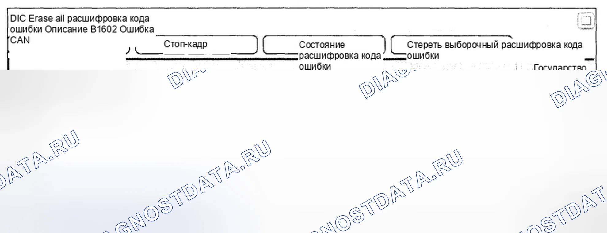 Рис. 139: Анализ данных Scantool. Hyundai Genesis I