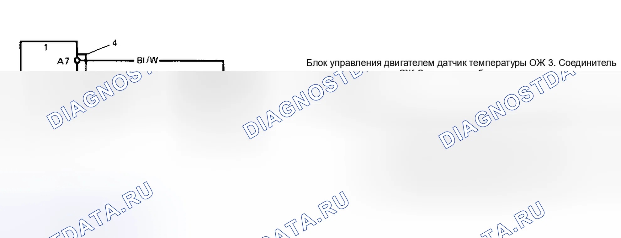 Рис. 22: КОД 14 - НИЗКАЯ ИНДИКАЦИЯ ДАТЧИКА ТЕМПЕРАТУРЫ ОХЛАЖДАЮЩЕЙ ЖИДКОСТИ (датчик температуры ОЖ). Suzuki Swift II