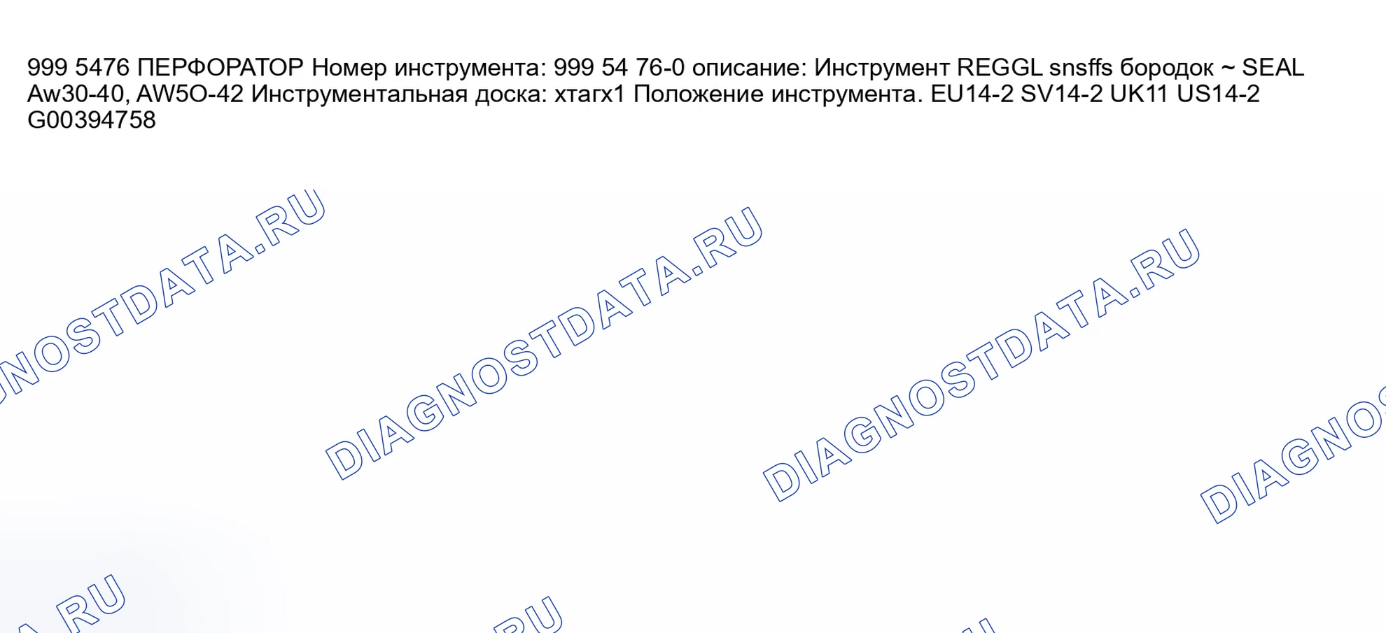 Рис. 544: Специальные инструменты. Volvo S80 I рестайлинг