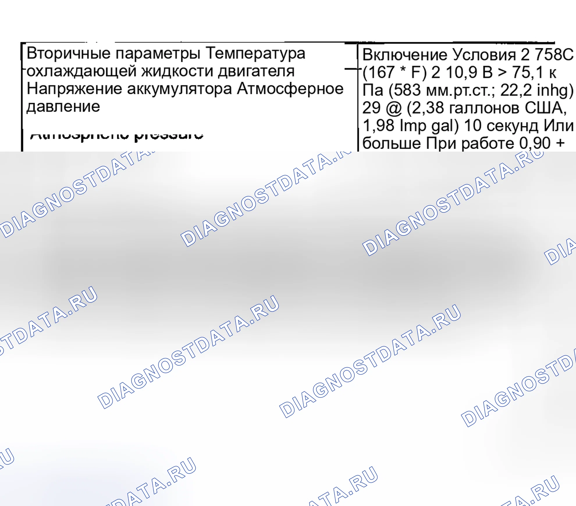 Рис. 2268: УСЛОВИЕ ВКЛЮЧЕНИЯ. Hyundai Creta II