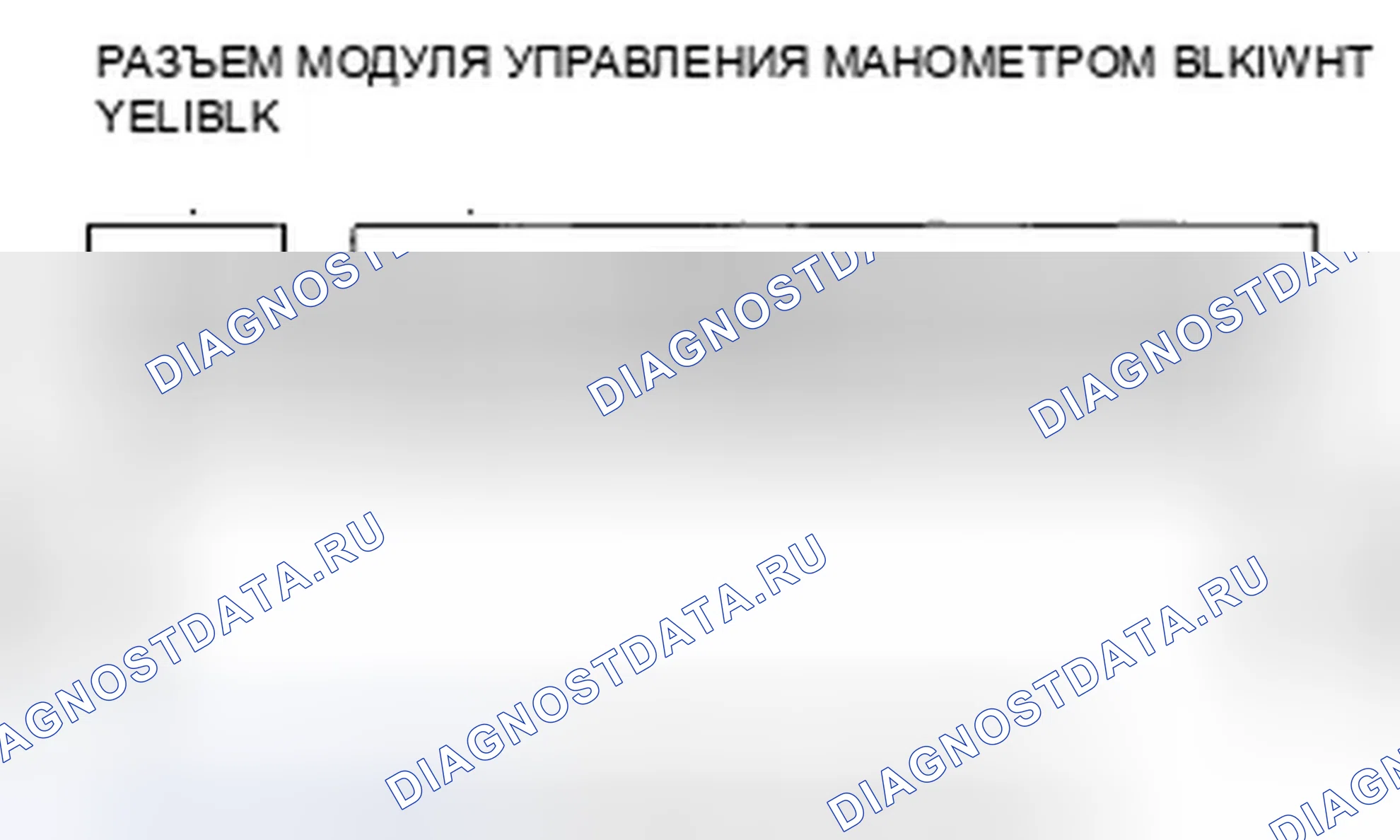 Рис. 21: расшифровка кода ошибки B1176: Короткое замыкание в цепи датчика уровня топлива (блока отправки показаний топливомера). Honda Odyssey IV