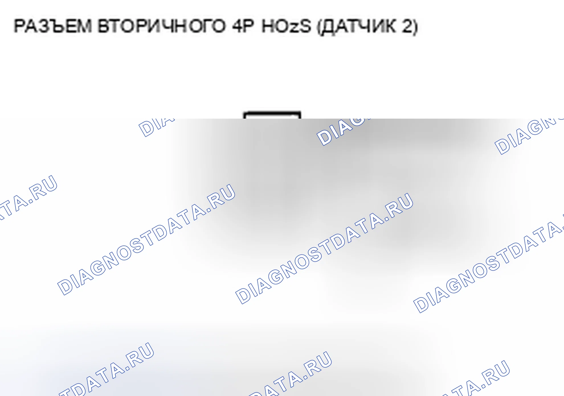 Рис. 579. Honda Civic VIII рестайлинг