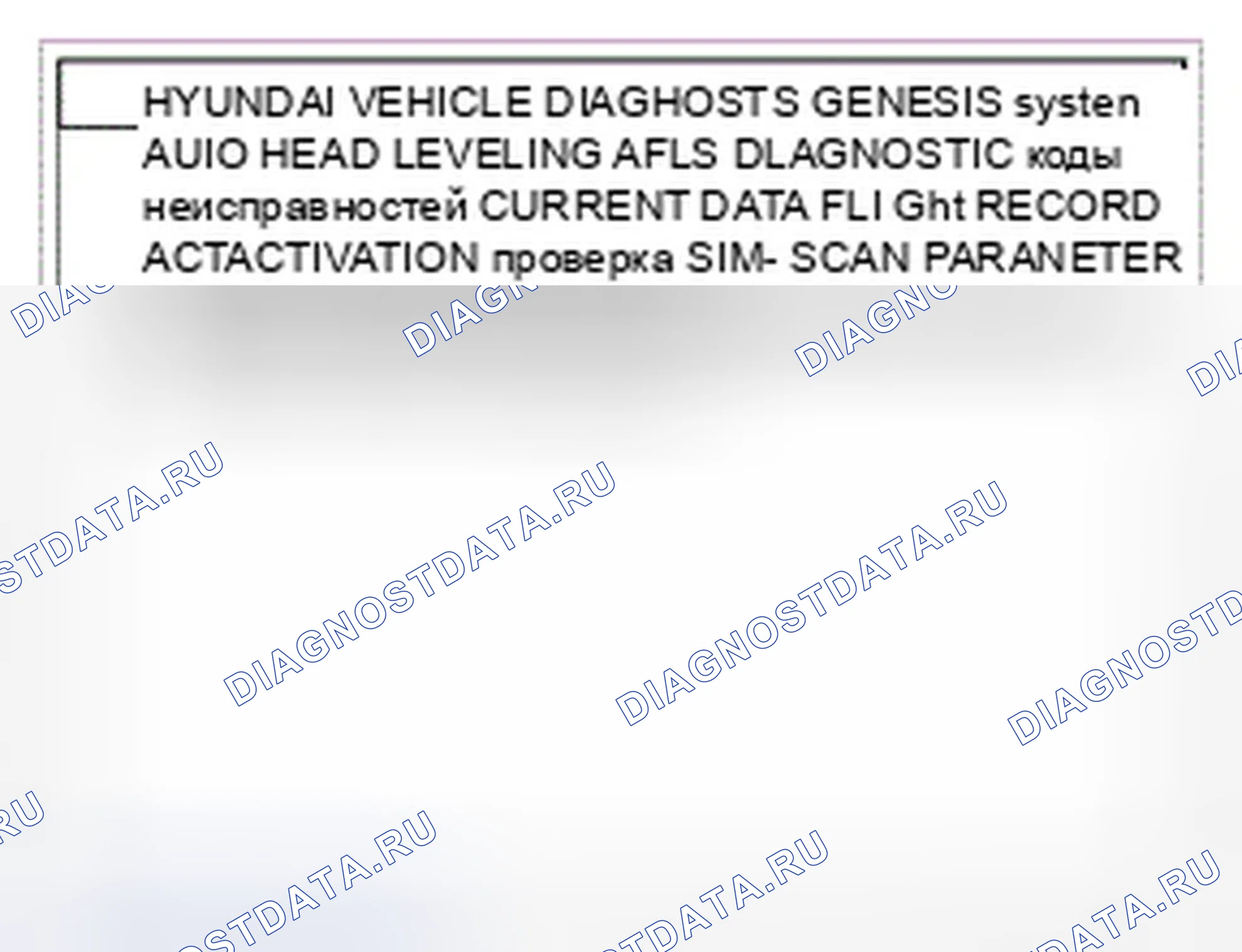 Рис. 12: Испытание привода. Hyundai Genesis I рестайлинг