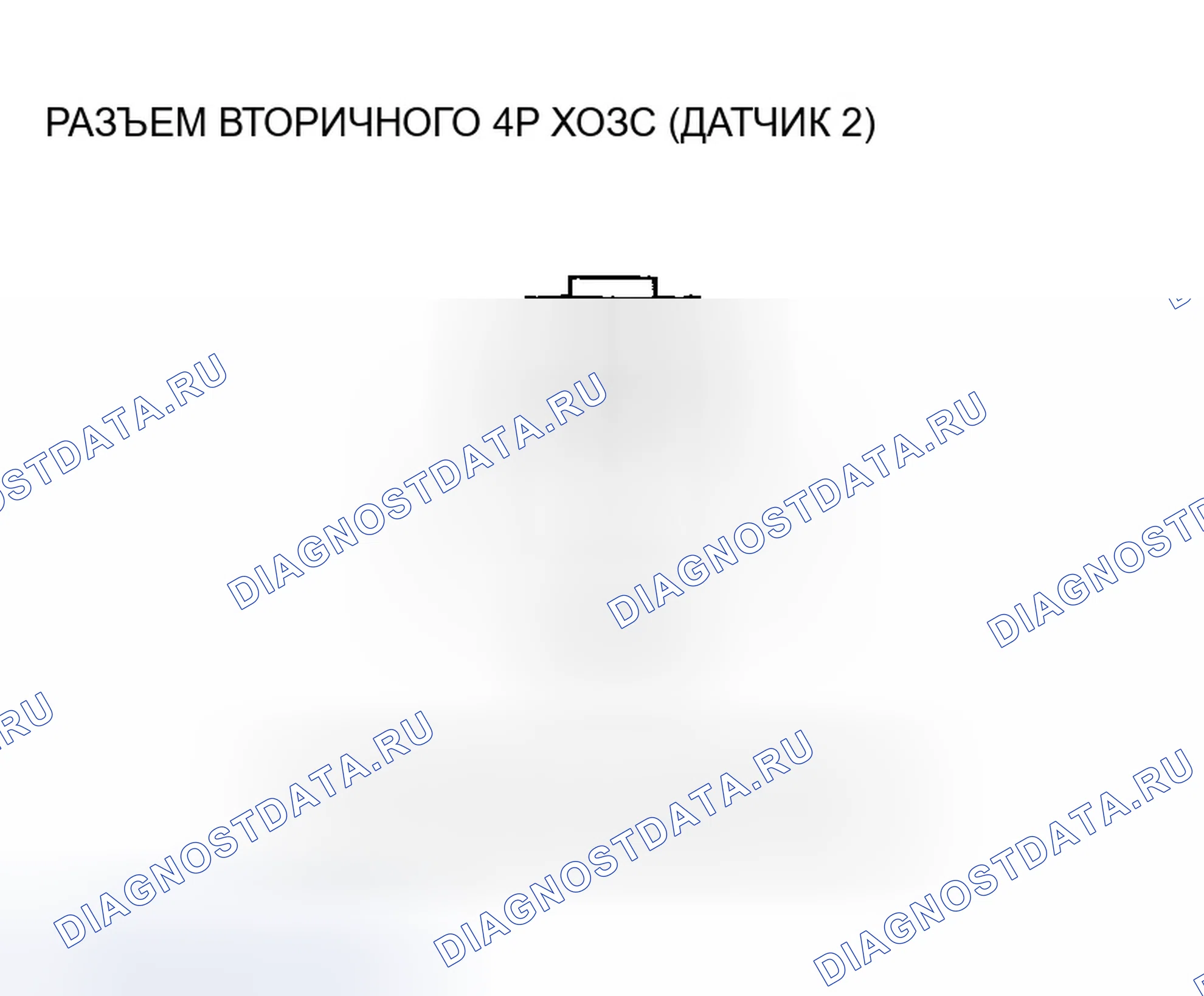 Рис. 530: расшифровка кода ошибки P0141: Неисправность цепи вторичного нагревателя подогреваемый кислородный датчик (датчик 2) (модель AT-Pzev (ULEV)). Honda Civic VII рестайлинг