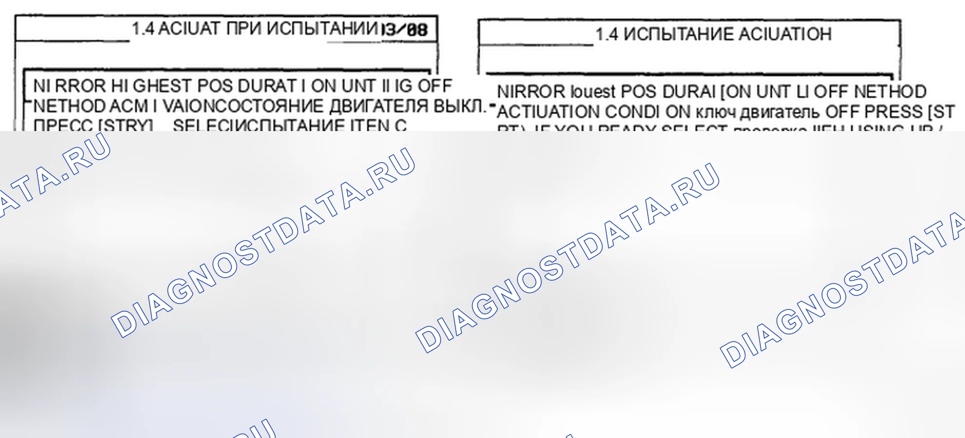 Рис. 39: ПРОВЕРКА КОМПОНЕНТОВ. Kia Sedona II
