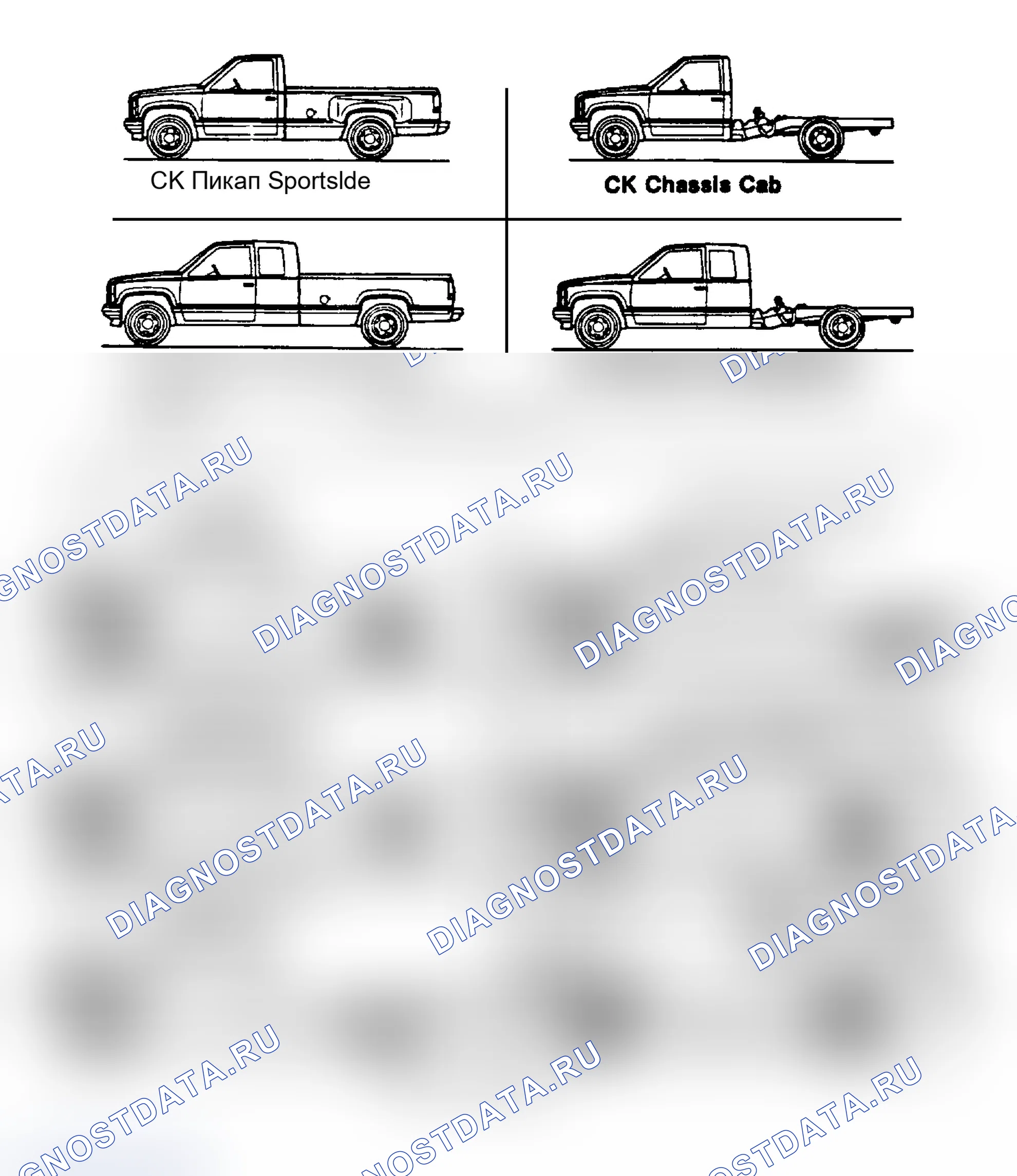 Рис. 1: ИДЕНТИФИКАЦИЯ МОДЕЛИ. Chevrolet Pickup V30 