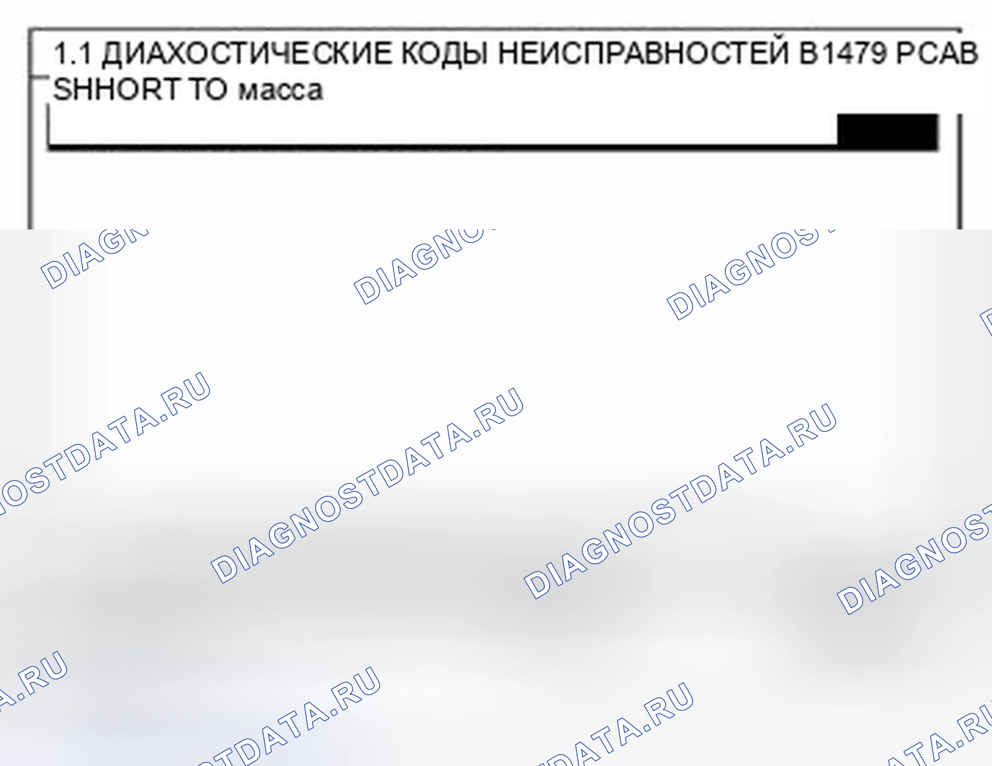 Рис. 114: Мониторинг данных Scantool. Kia Sedona II рестайлинг